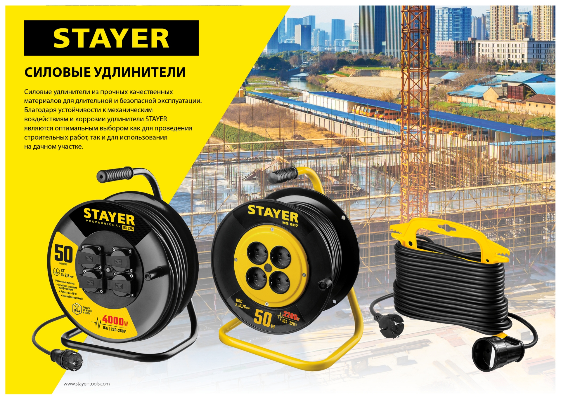STAYER RC-315, КГ, 3 x 1.5 мм2, 30 м, 3700 Вт, IP44, силовой удлинитель-шнур (55026-30) — фото 5