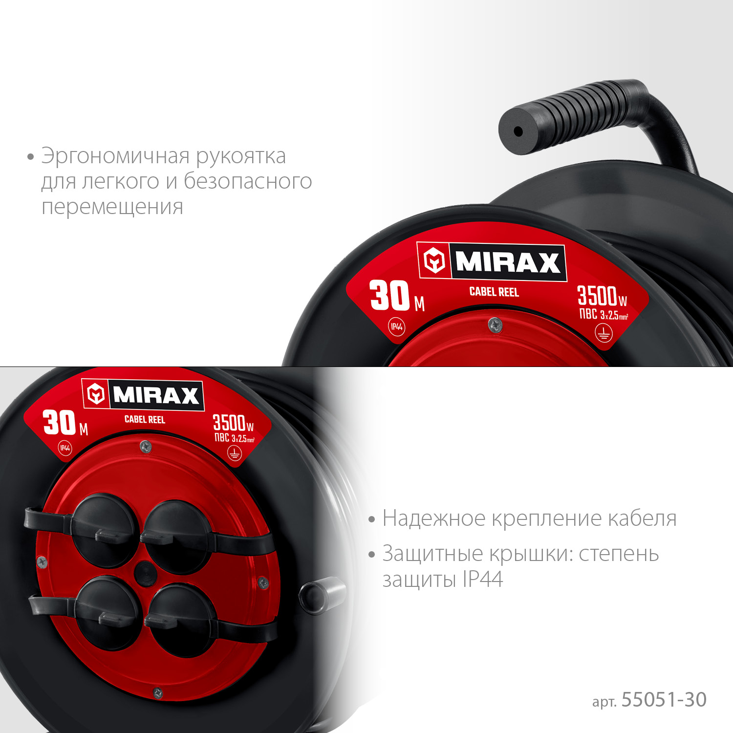 MIRAX ПВС, 3 х 2.5 мм2, 30 м, 3500 Вт, IP44, силовой удлинитель на катушке (55051-30) — фото 4