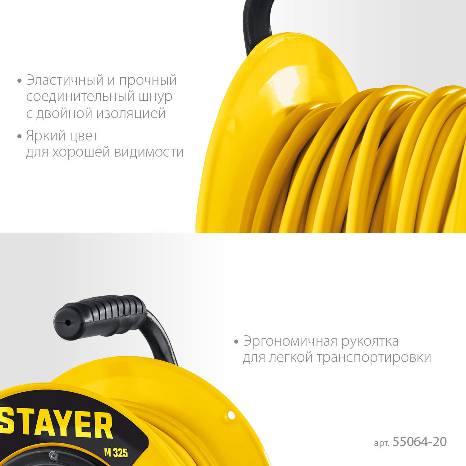 STAYER М-325, ПВС, 3 х 2.5 мм2, 20 м, 4000 Вт, IP44, силовой удлинитель на катушке (55064-20) — фото 5