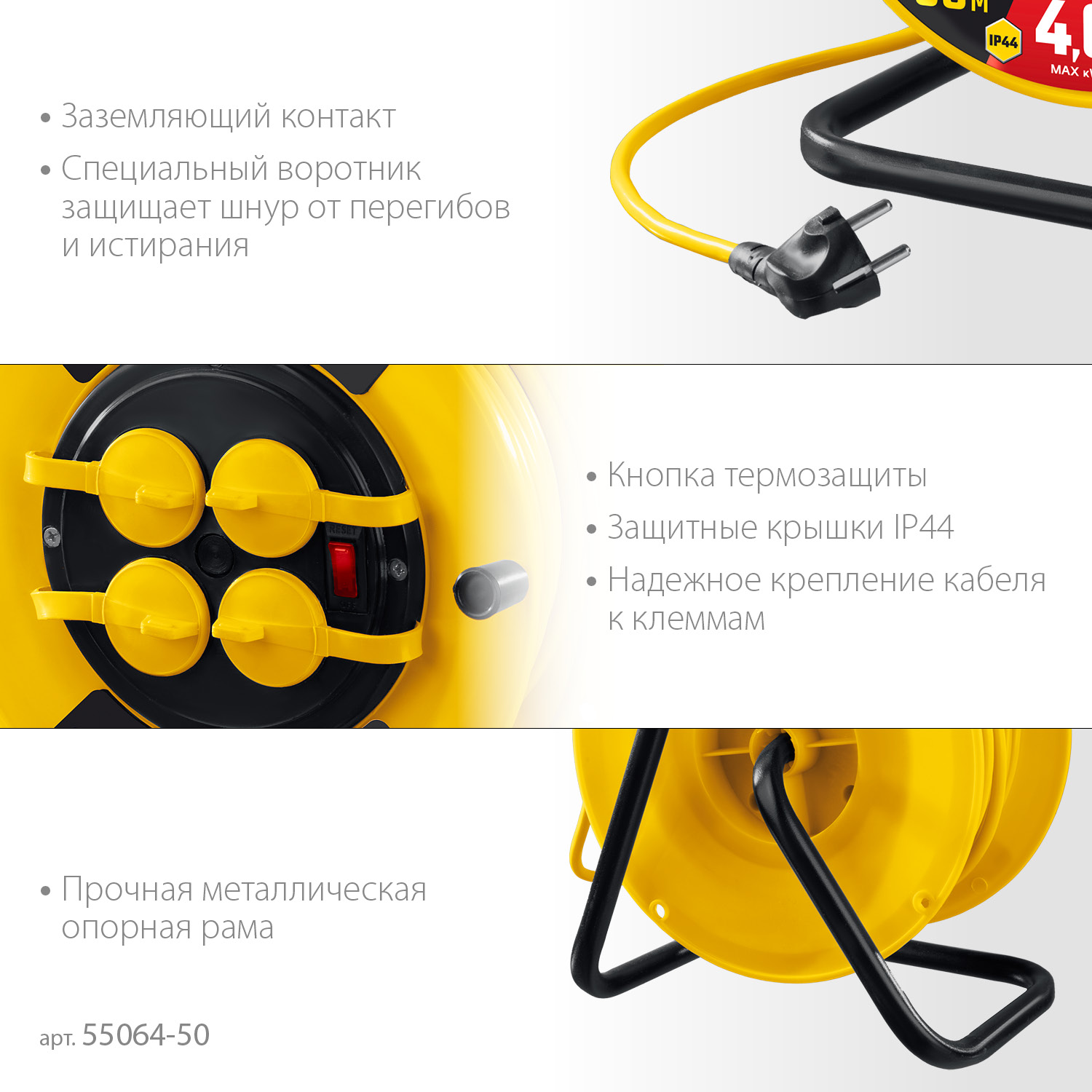 STAYER М-325, ПВС, 3 х 2.5 мм2, 50 м, 4000 Вт, IP44, силовой удлинитель на катушке (55064-50) — фото 4