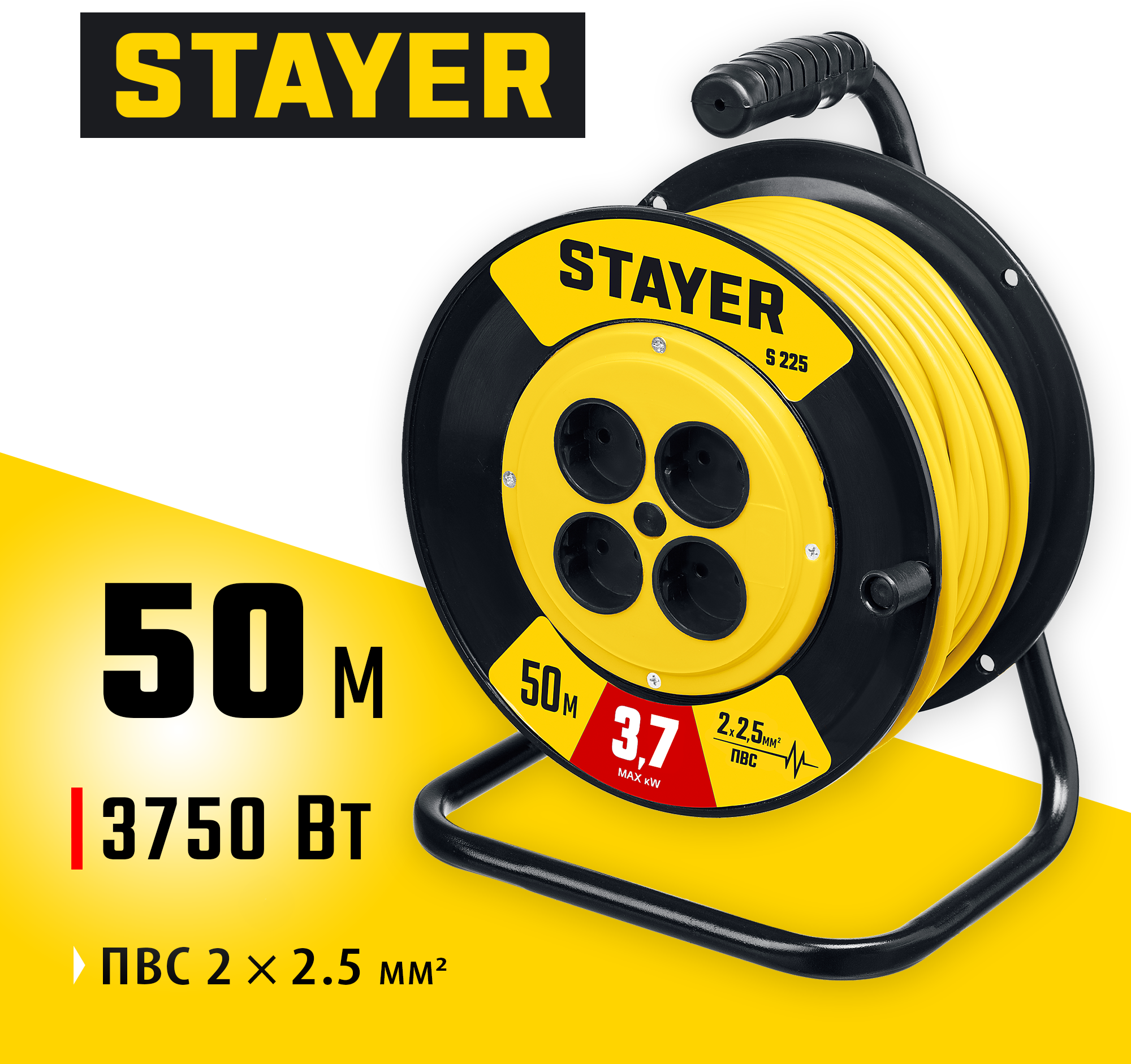 STAYER S-225, ПВС, 2 х 2.5 мм2, 50 м, 3750 Вт, силовой удлинитель на катушке (55070-50) — фото 2