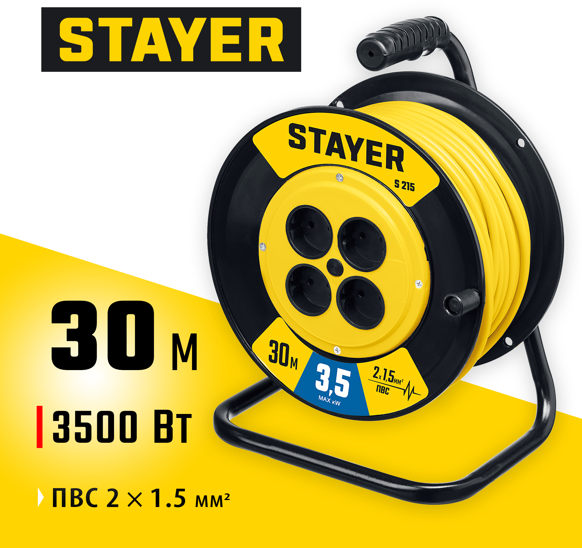 STAYER S-215, ПВС, 2 х 1.5 мм2, 30 м, 3500 Вт, силовой удлинитель на катушке (55072-30) — фото 2