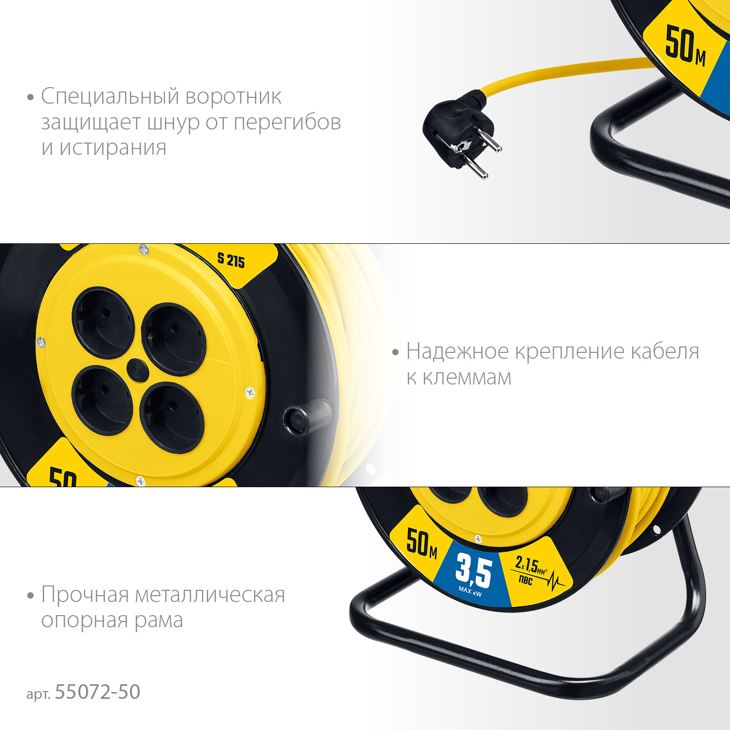 STAYER S-215, ПВС, 2 х 1.5 мм2, 50 м, 3500 Вт, силовой удлинитель на катушке (55072-50) — фото 4