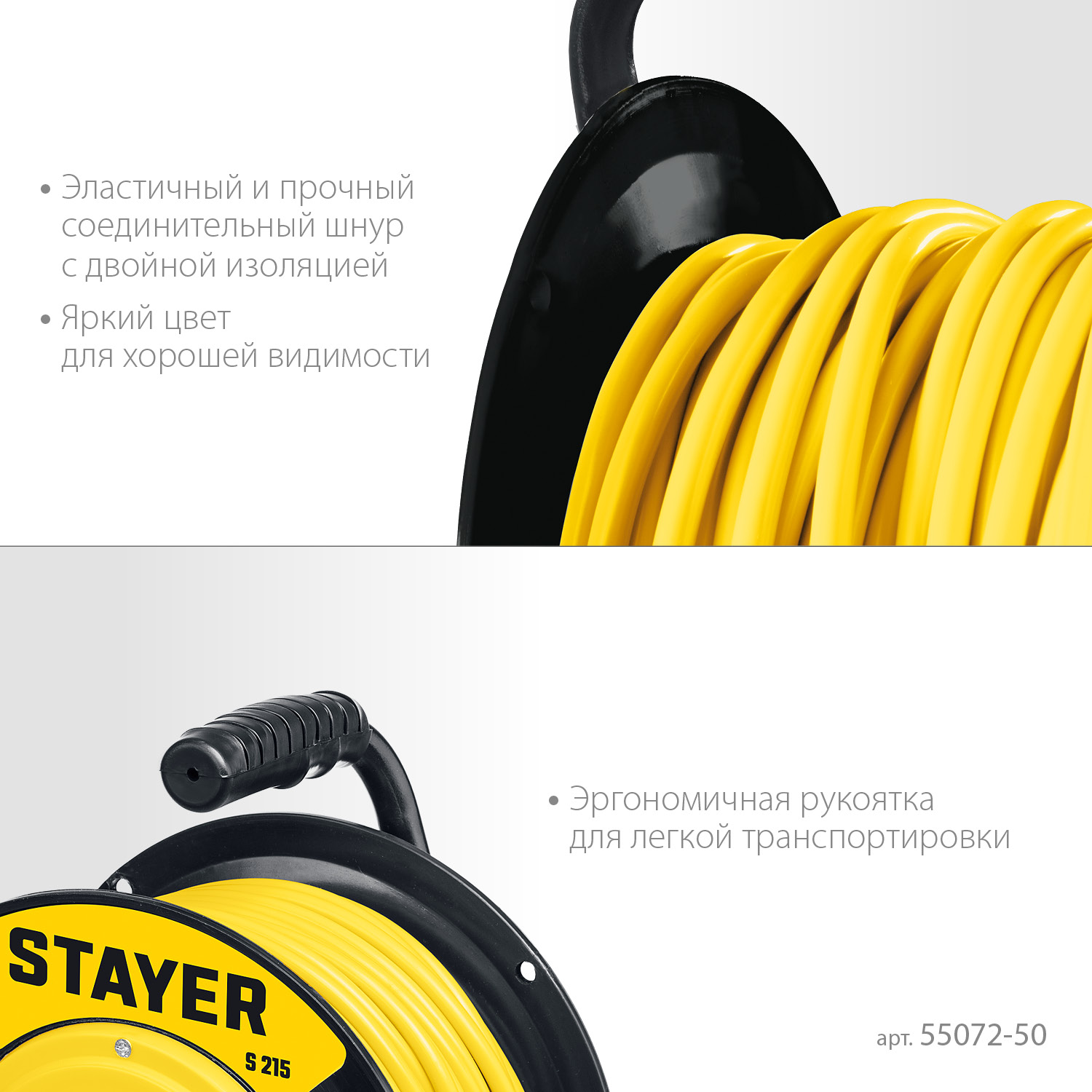 STAYER S-215, ПВС, 2 х 1.5 мм2, 50 м, 3500 Вт, силовой удлинитель на катушке (55072-50) — фото 5