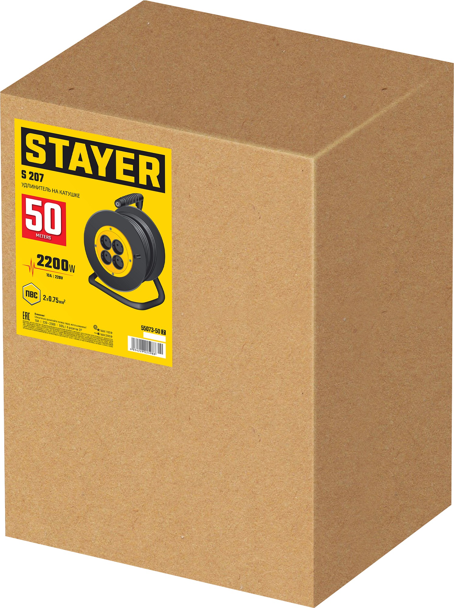 STAYER S-207, ПВС, 2 х 0.75 мм2, 50 м, 2200 Вт, удлинитель на катушке (55073-50) — фото 3