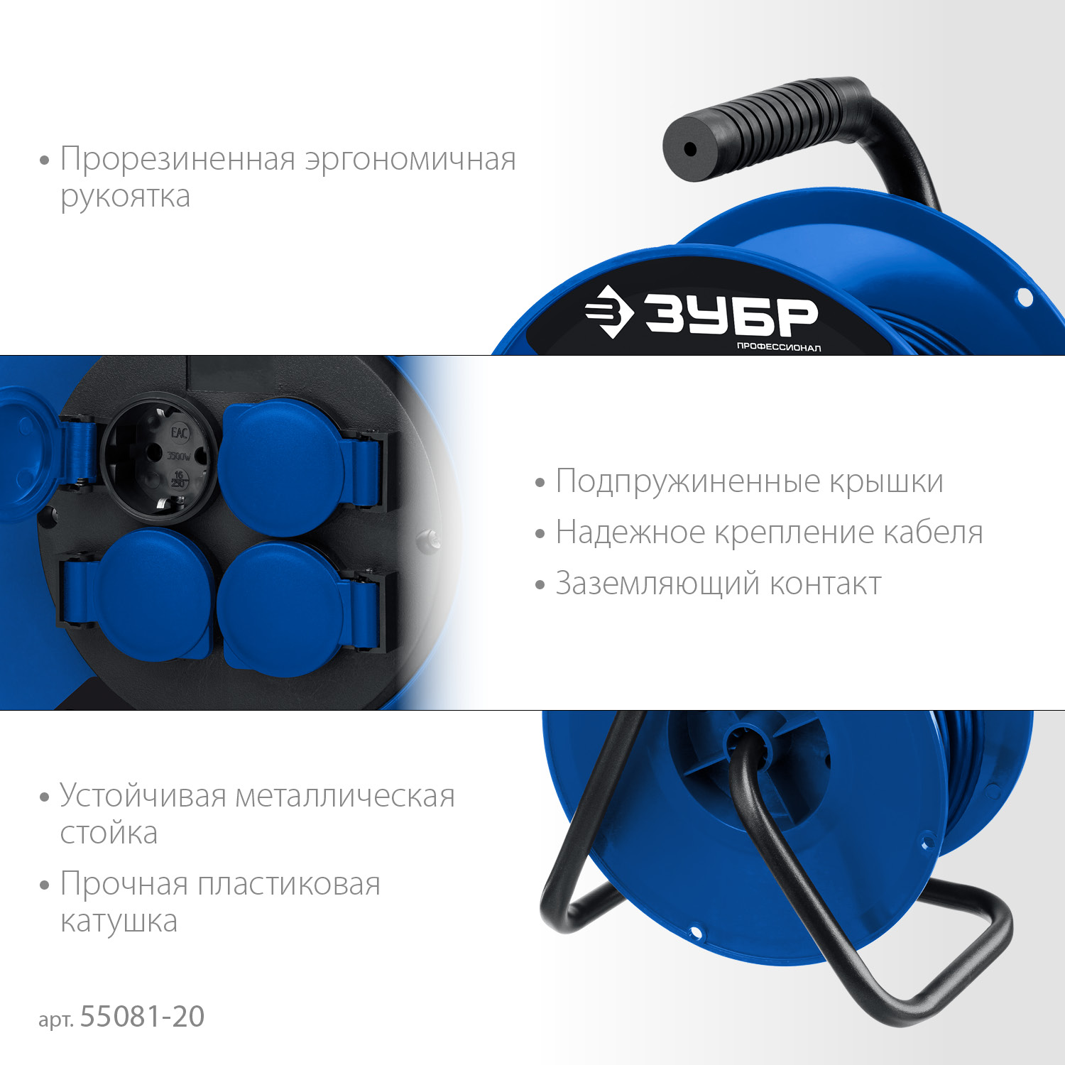 ЗУБР ПВС-315, ПВС, 3 x 1.5 мм2, 20 м, 3500 Вт, IP44, силовой удлинитель на катушке, Профессионал (55081-20) — фото 4