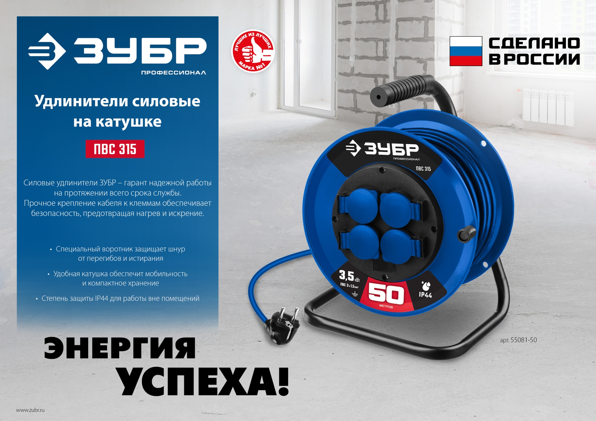 ЗУБР ПВС-315, ПВС, 3 x 1.5 мм2, 30 м, 3500 Вт, IP44, силовой удлинитель на катушке, Профессионал (55081-30) — фото 10