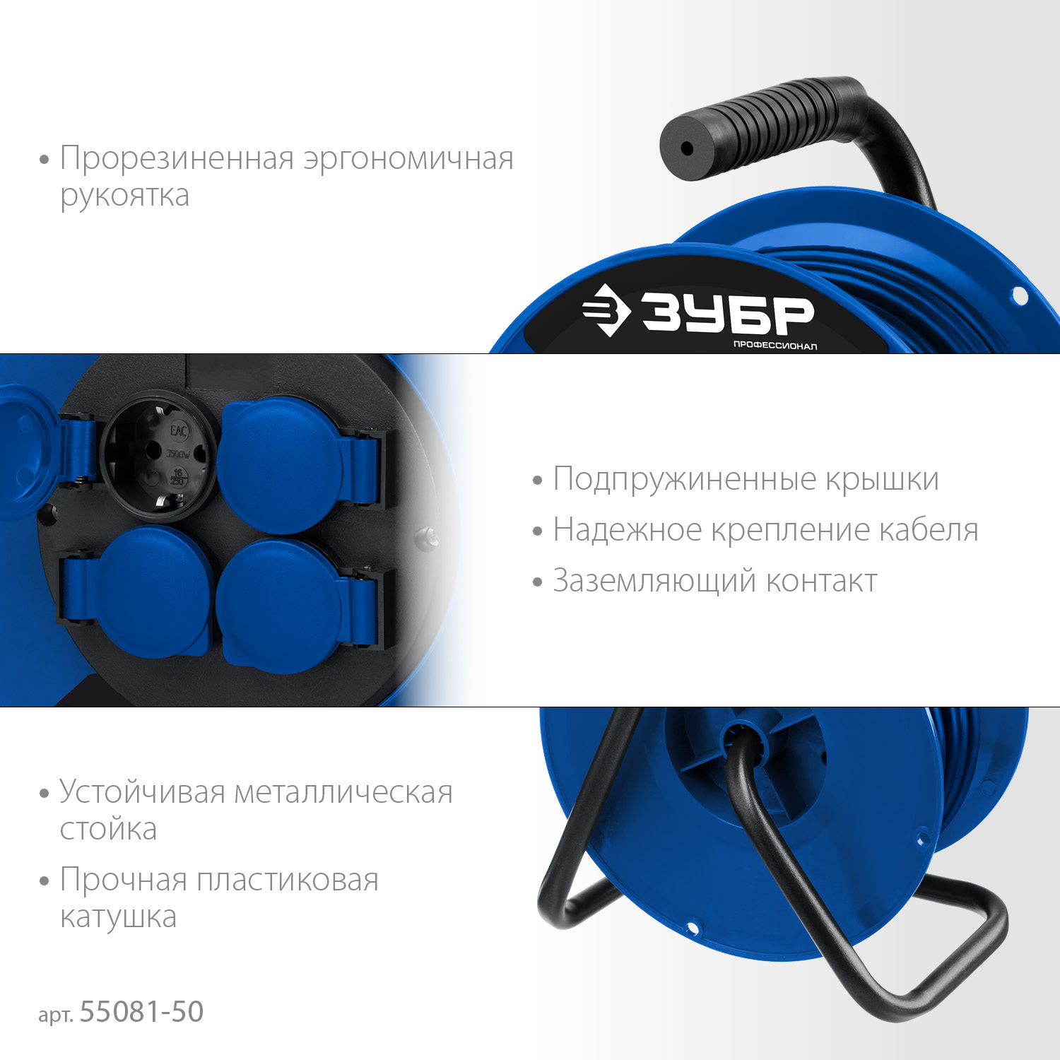 ЗУБР ПВС 315, ПВС, 3 x 1.5 мм2, 50 м, 3500 Вт, IP44, силовой удлинитель на катушке, Профессионал (55081-50) — фото 4