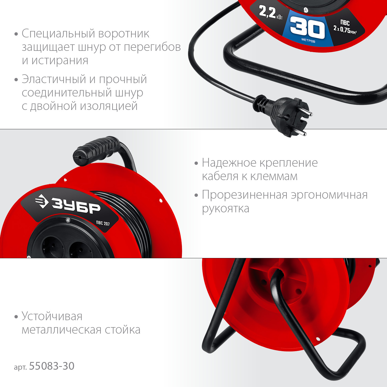 ЗУБР ПВС-207, ПВС, 2 х 0.75 мм2, 30 м, 2200 Вт, удлинитель на катушке (55083-30) — фото 4
