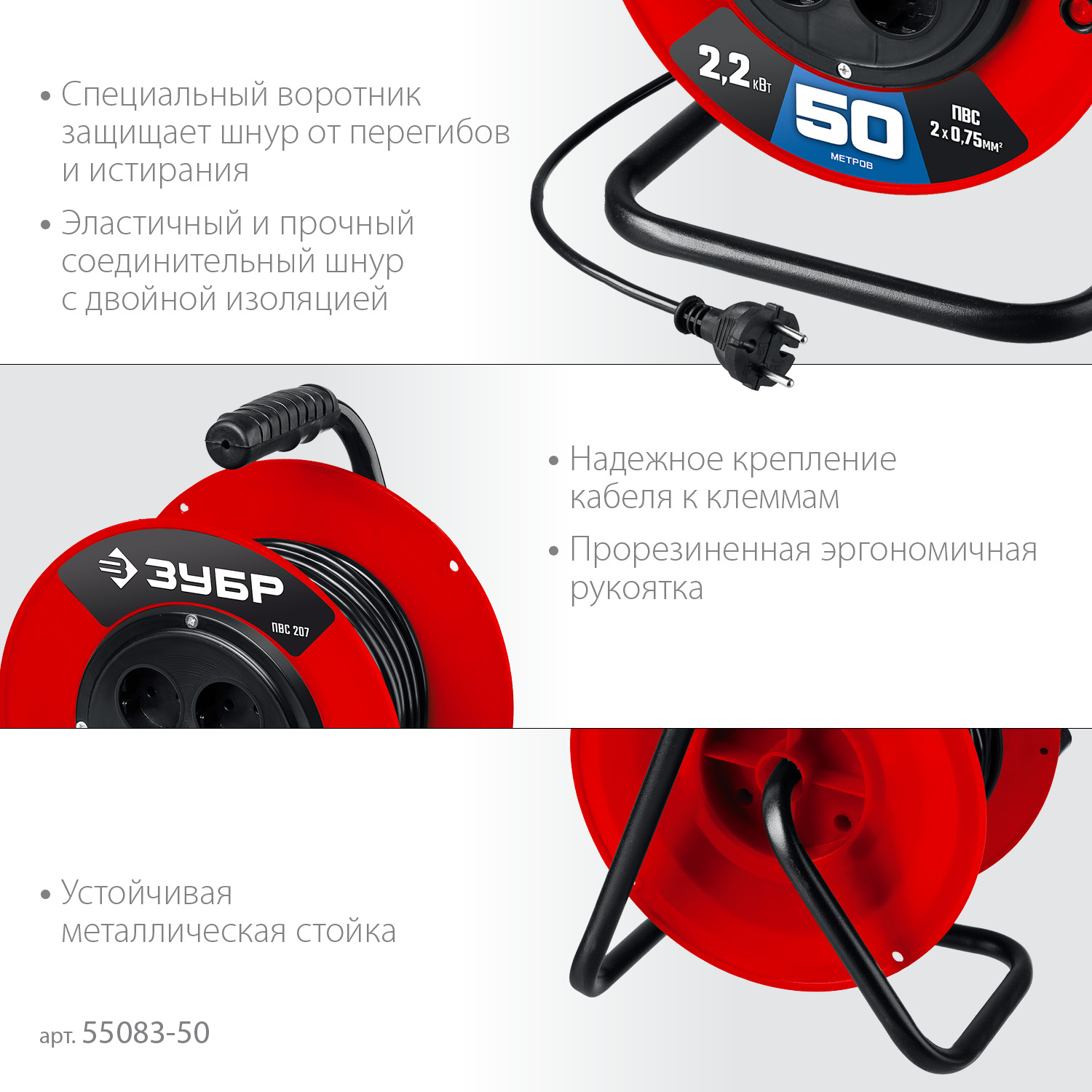 ЗУБР ПВС-207, ПВС, 2 х 0.75 мм2, 50 м, 2200 Вт, удлинитель на катушке (55083-50) — фото 4