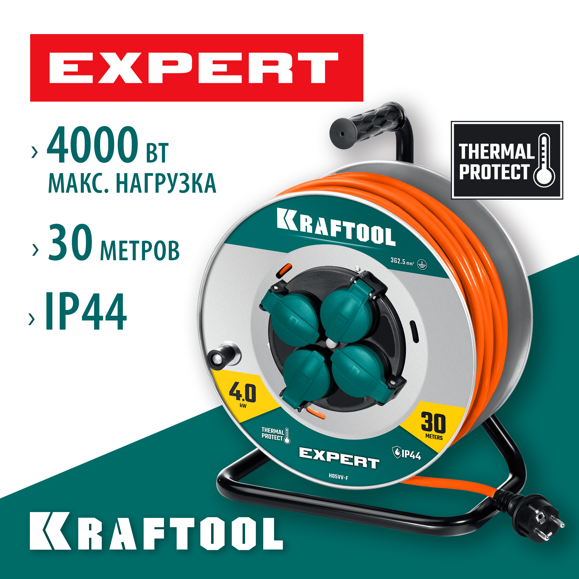 KRAFTOOL ПВС 3х2.5 30м 4000Вт IP44, Силовой удлинитель на стальной катушкеEXPERT (55089-30) — фото 2