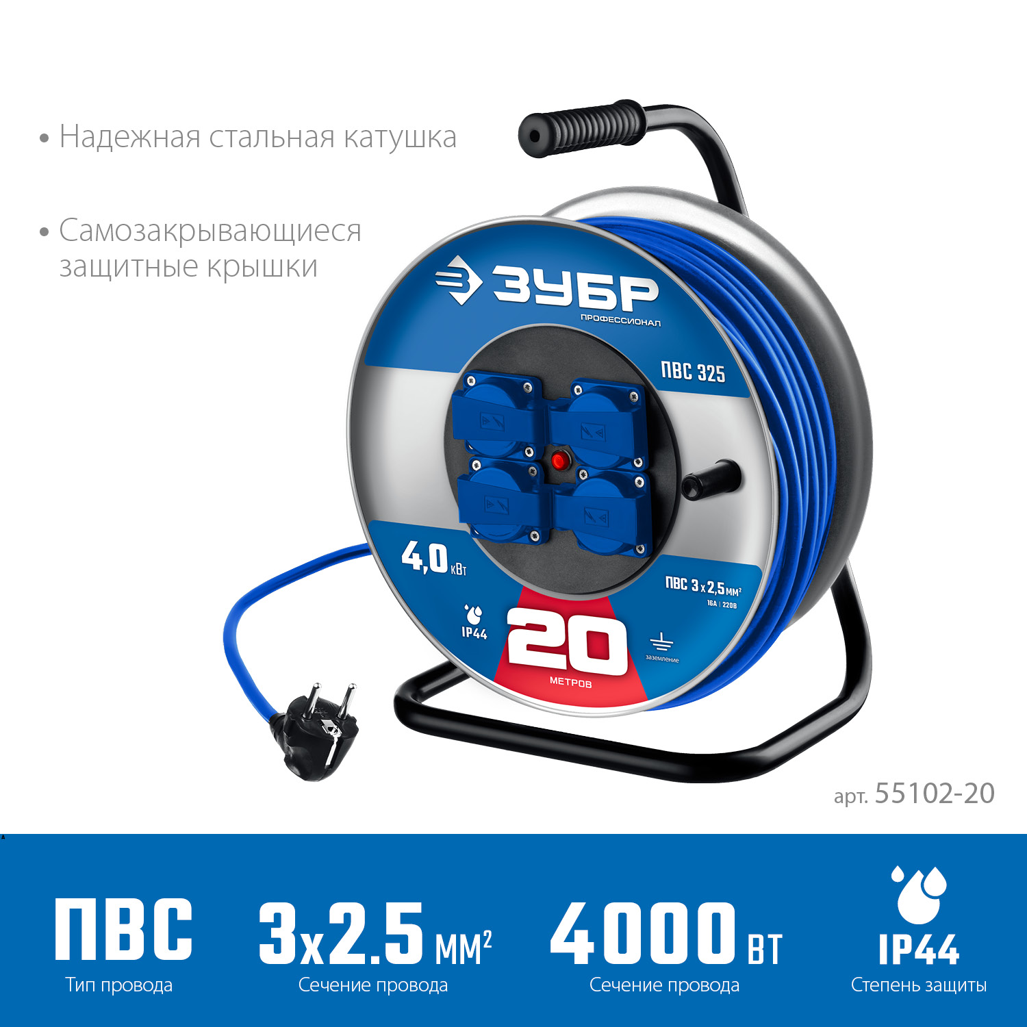 ЗУБР ПВС-325, ПВС, 3 x 2.5 мм2, 20 м, 4000 Вт, IP44, силовой удлинитель на стальной катушке, Профессионал (55102-20) — фото 3