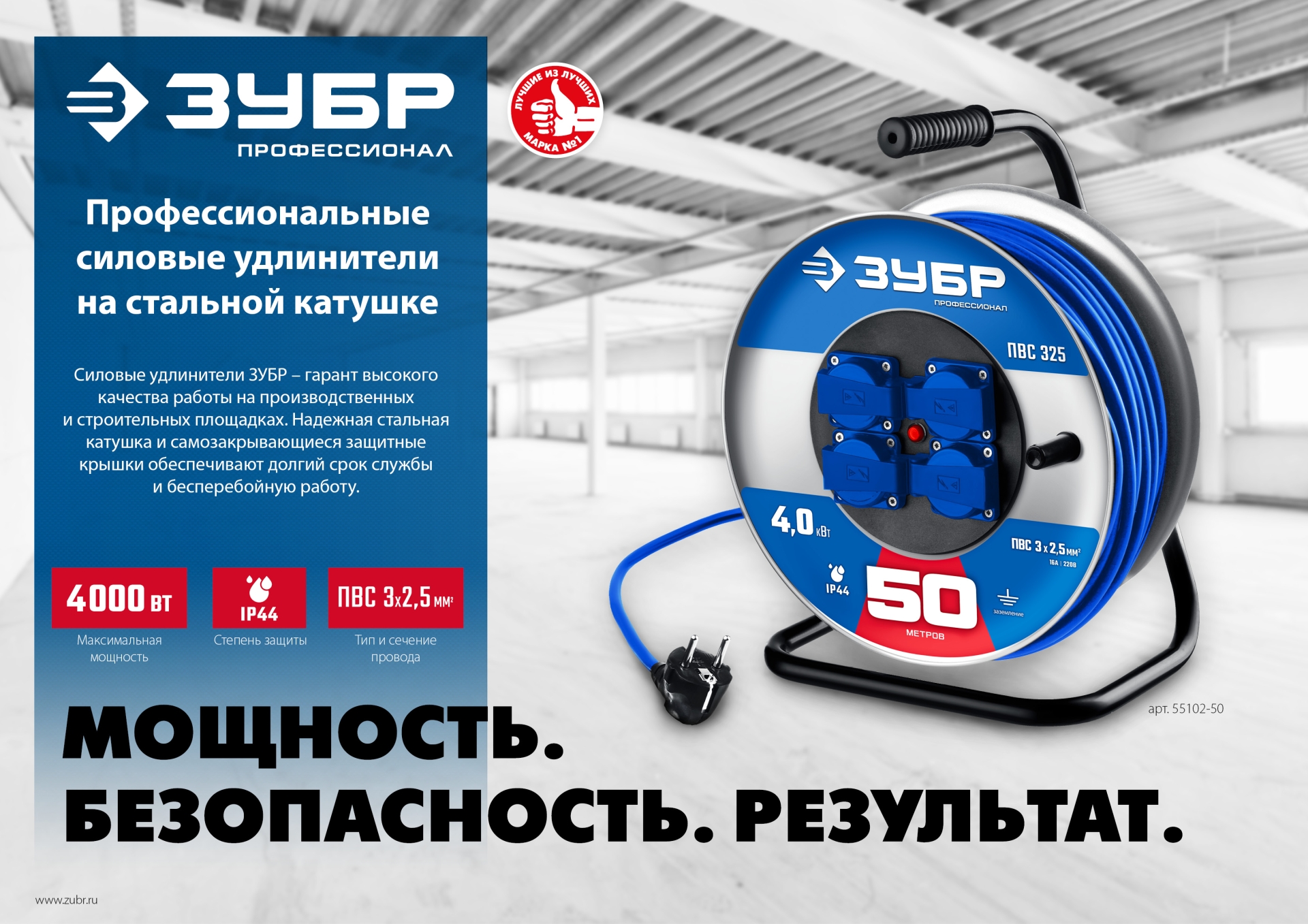 ЗУБР ПВС-325, ПВС, 3 x 2.5 мм2, 20 м, 4000 Вт, IP44, силовой удлинитель на стальной катушке, Профессионал (55102-20) — фото 9