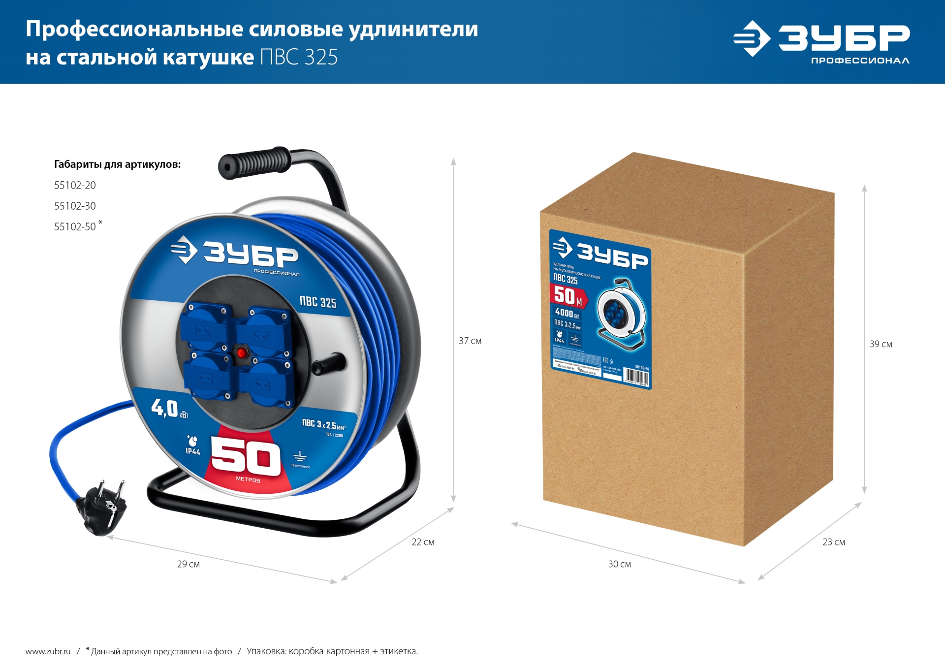 ЗУБР ПВС-325, ПВС, 3 x 2.5 мм2, 30 м, 4000 Вт, IP44, силовой удлинитель на стальной катушке, Профессионал (55102-30) — фото 11
