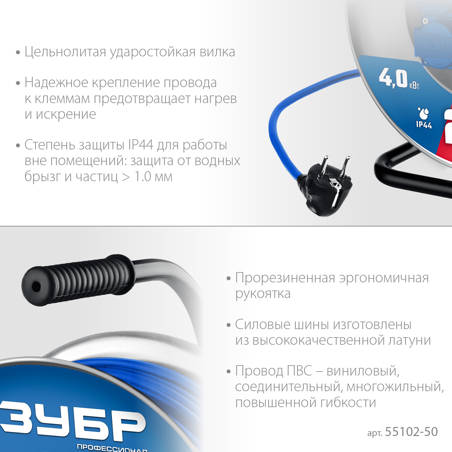 ЗУБР ПВС-325, ПВС, 3 x 2.5 мм2, 50 м, 4000 Вт, IP44, силовой удлинитель на стальной катушке, Профессионал (55102-50) — фото 5
