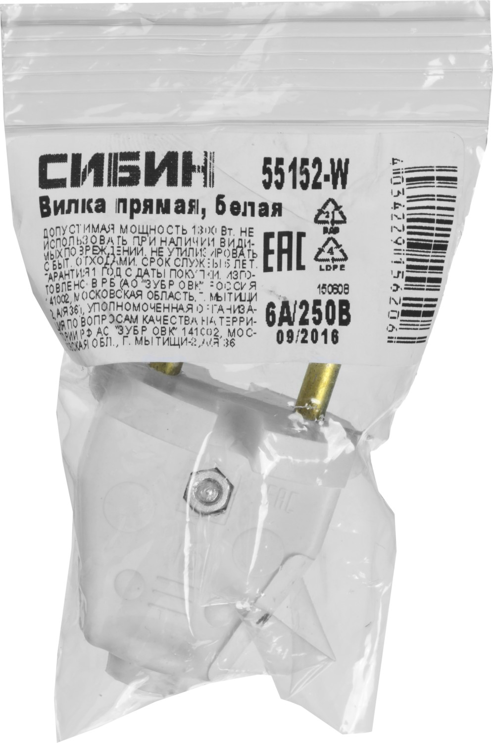 СИБИН белая, 220 В, IP44, прямая вилка (55152-W) — фото 2