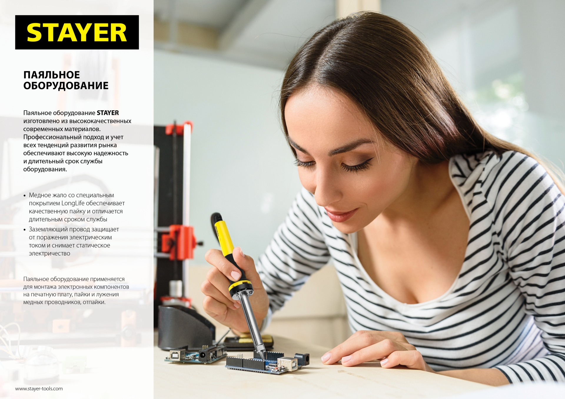 STAYER PROTerm, 60 Вт, конус, в наборе: припой + подставка, 2 К рукоятка, электропаяльник, Professional (55300-60) — фото 3