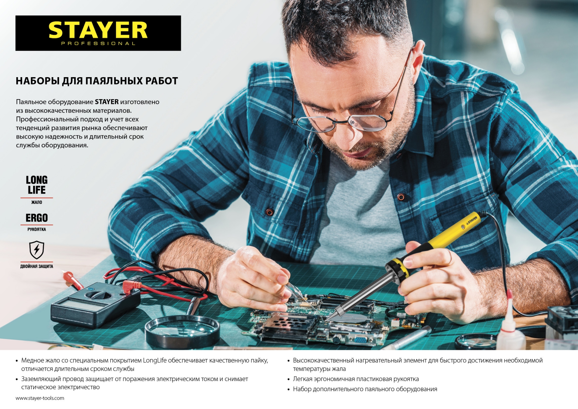 STAYER PROTerm, 60Вт, 2к рукоятка, конус, подставка+припой+сменн жало+оловоотсос+сменн насадка, набор для паяльных работ, Professional (55313-60-H6) — фото 4