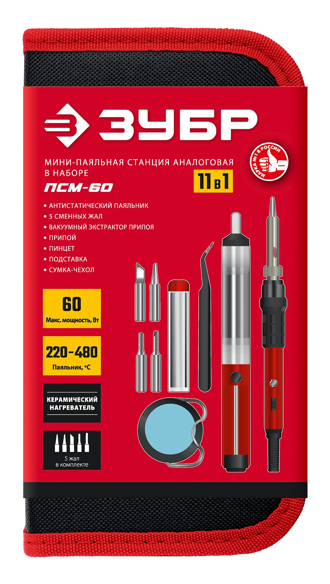 ЗУБР ПСМ-60, 11-в-1, 220 - 480°C, 60 Вт, мини-паяльная станция в сумке-чехле (55337) — фото 6