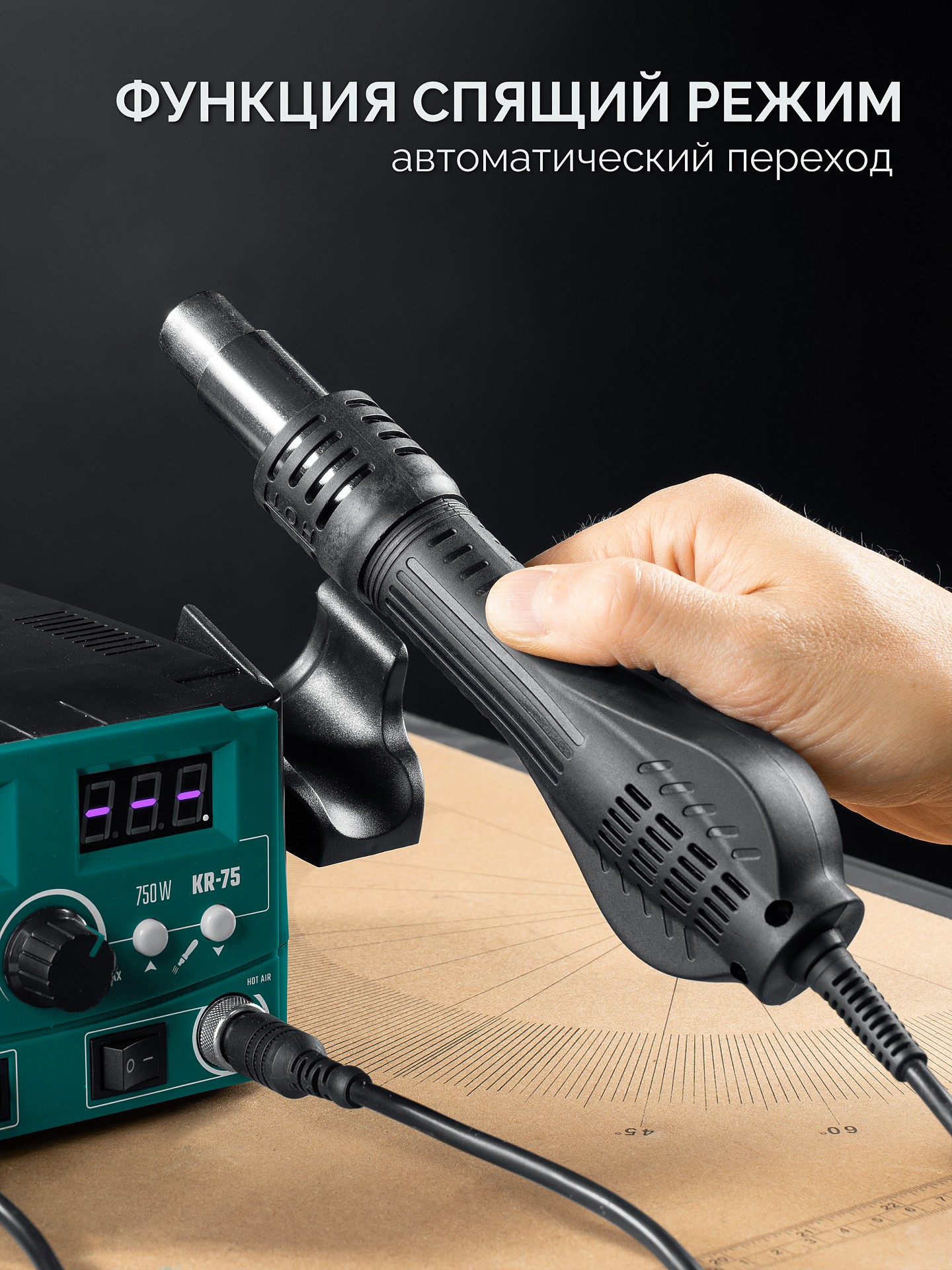 KRAFTOOL KR-75, 2-в-1 100-480°С 750 Вт, Ремонтная паяльная станция (55340) — фото 5
