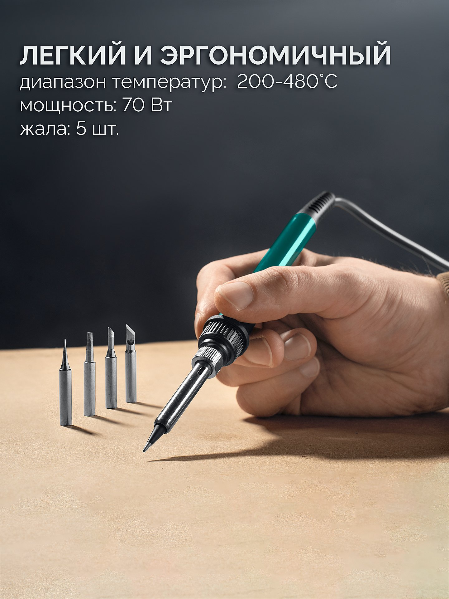 KRAFTOOL KR-75, 2-в-1 100-480°С 750 Вт, Ремонтная паяльная станция (55340) — фото 6