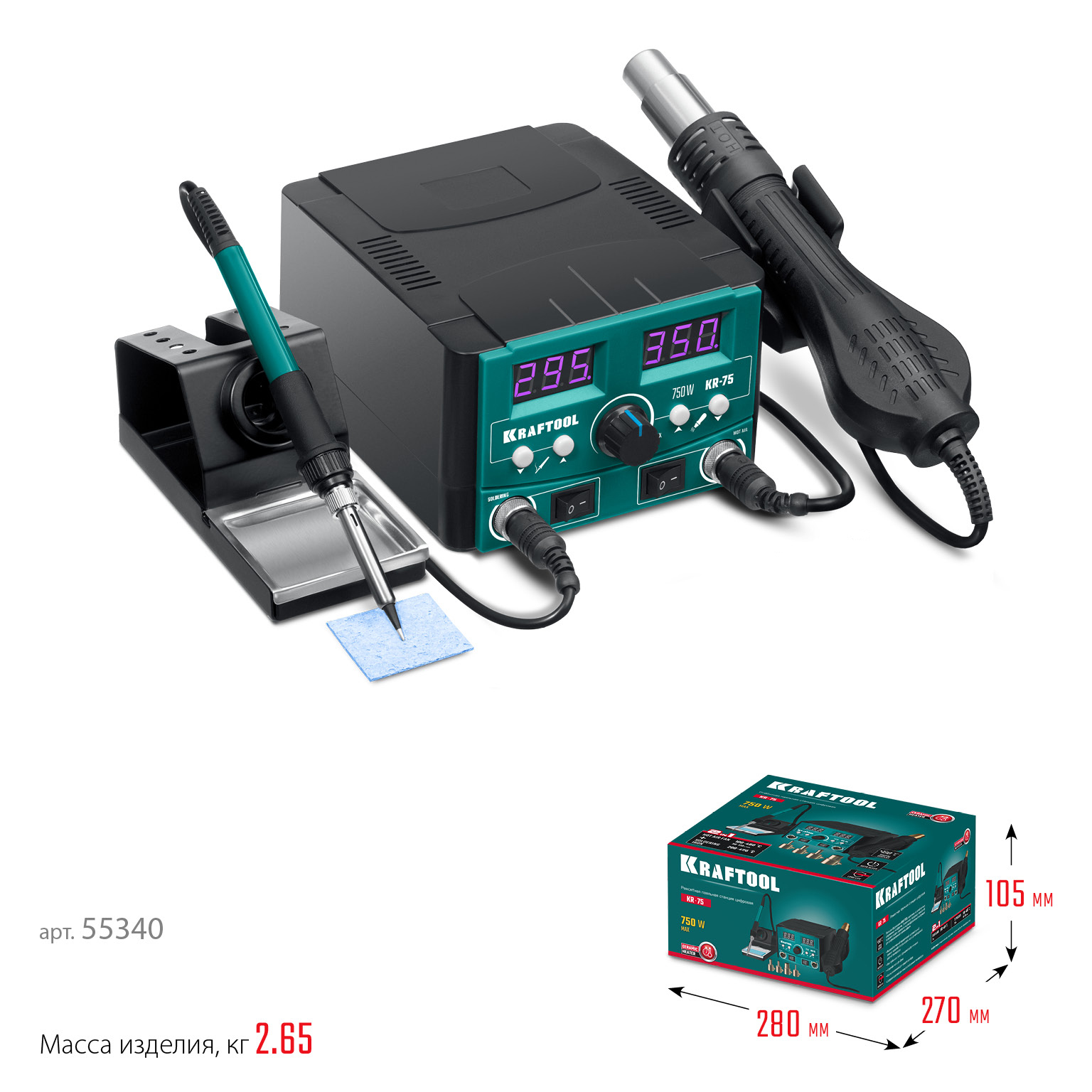 KRAFTOOL KR-75, 2-в-1 100-480°С 750 Вт, Ремонтная паяльная станция (55340) — фото 8