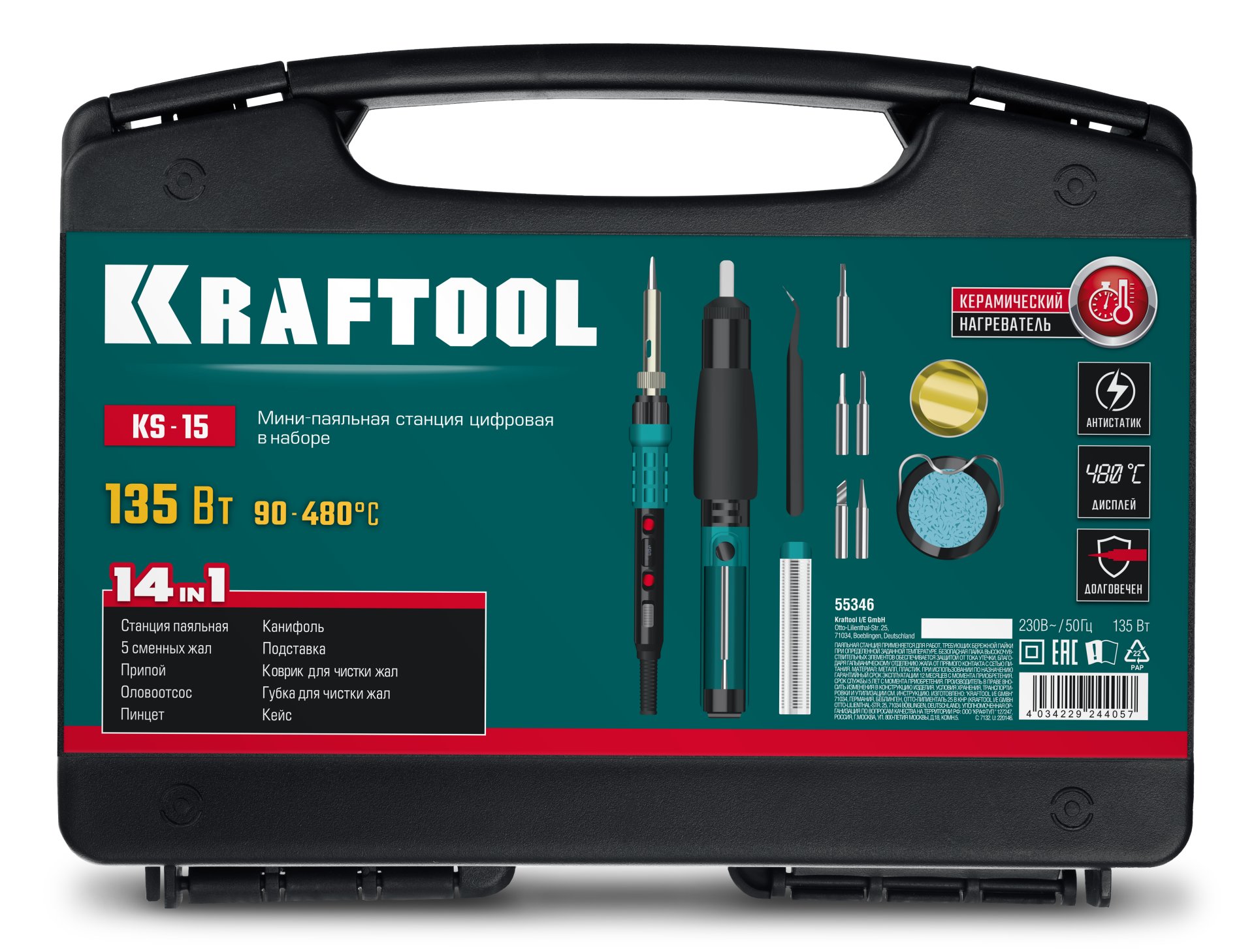 KRAFTOOL KS-15, 14-в-1, 90 - 480°C, 135 Вт, цифровая мини-паяльная станция в кейсе (55346) — фото 6