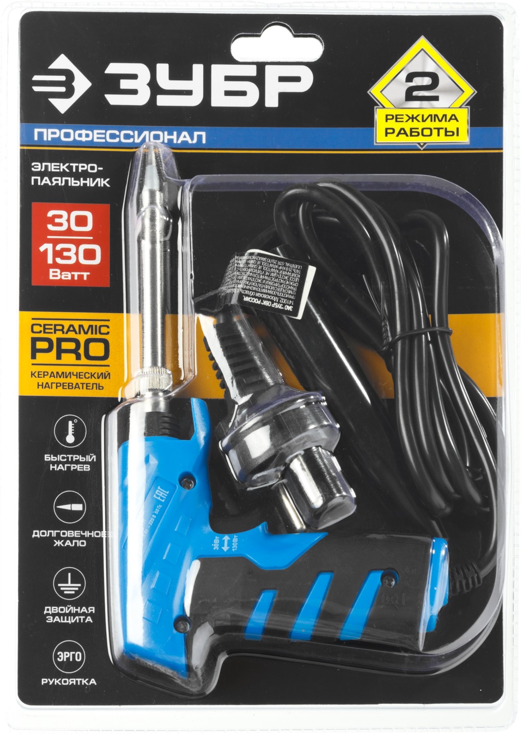 ЗУБР ТУРБО 30/ 130 Вт, конус, керамический нагреватель, электропаяльник с пистолетной рукояткой, Профессионал (55408) — фото 6