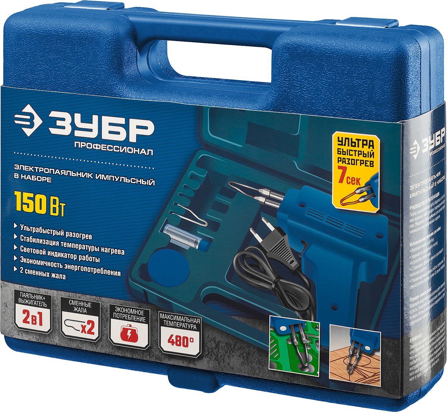 ЗУБР 150 Вт, в наборе: нагрев 6 сек., канифоль, припой, 2 сменных жала, импульсный паяльник, Профессионал (55412-H4) — фото 13