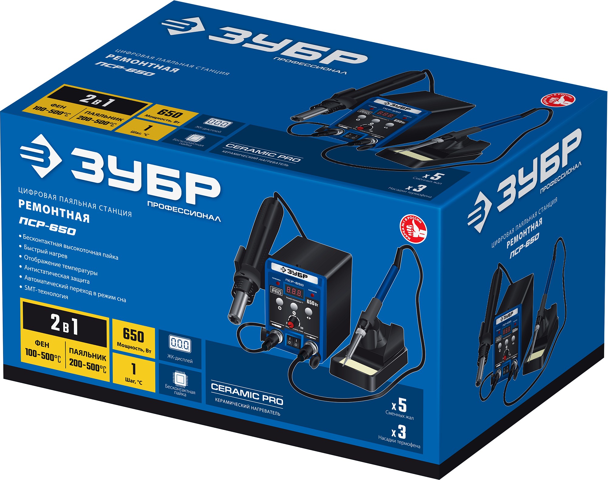 ЗУБР ПСР-650, 100 - 500°С, 650 Вт, 2 в 1, ремонтная паяльная станция, Профессионал (55427) — фото 12