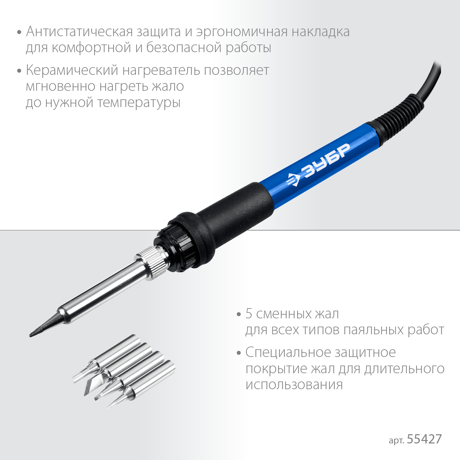 ЗУБР ПСР-650, 100 - 500°С, 650 Вт, 2 в 1, ремонтная паяльная станция, Профессионал (55427) — фото 5