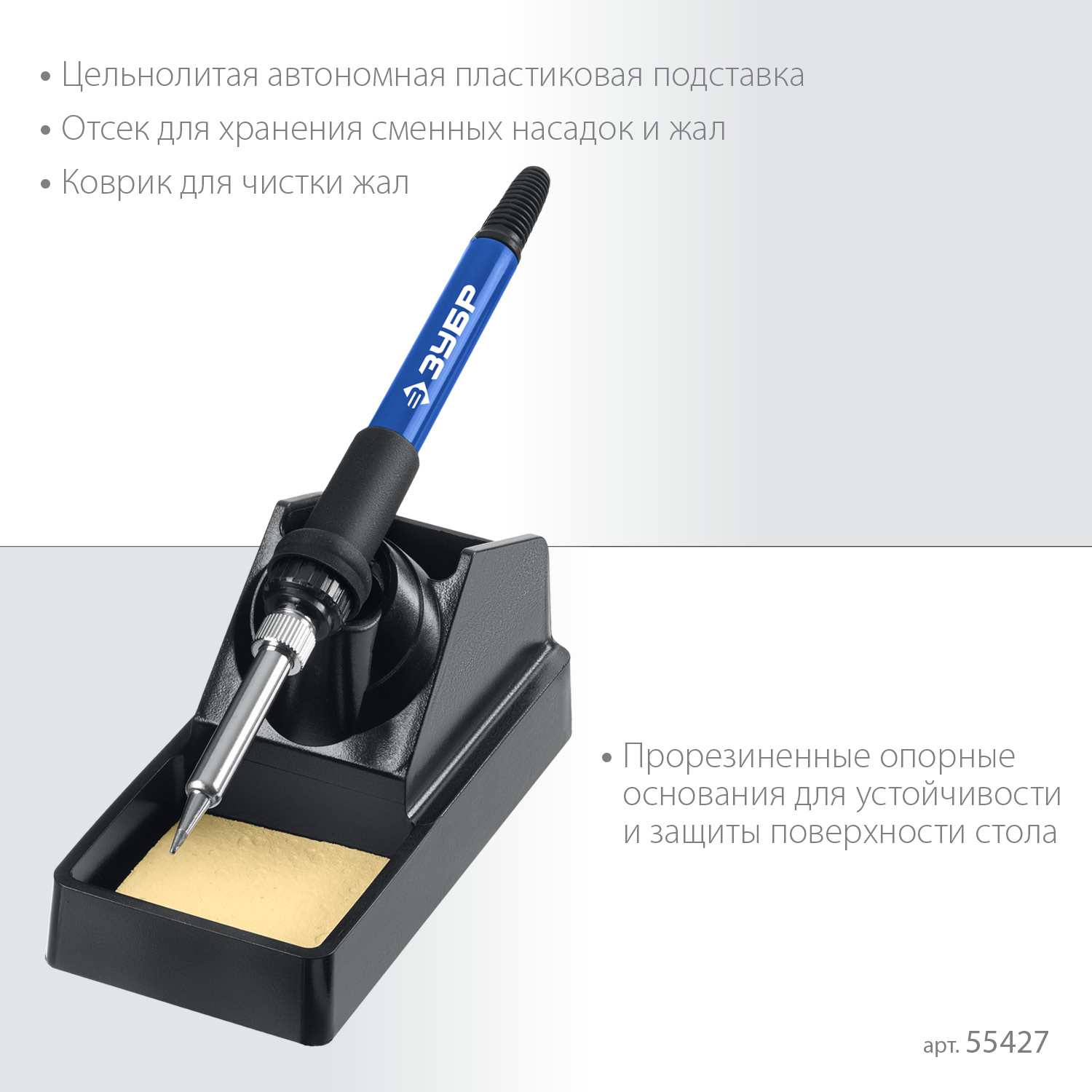 ЗУБР ПСР-650, 100 - 500°С, 650 Вт, 2 в 1, ремонтная паяльная станция, Профессионал (55427) — фото 7