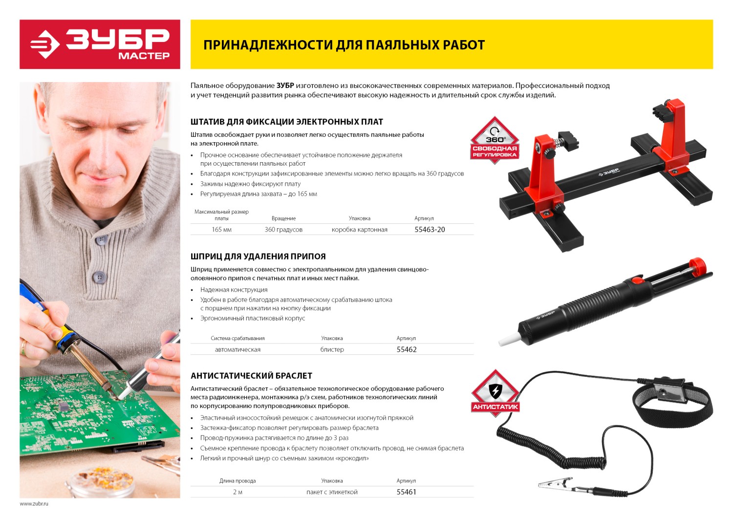 ЗУБР S-XL, антистатический браслет нейлон (55461) — фото 4