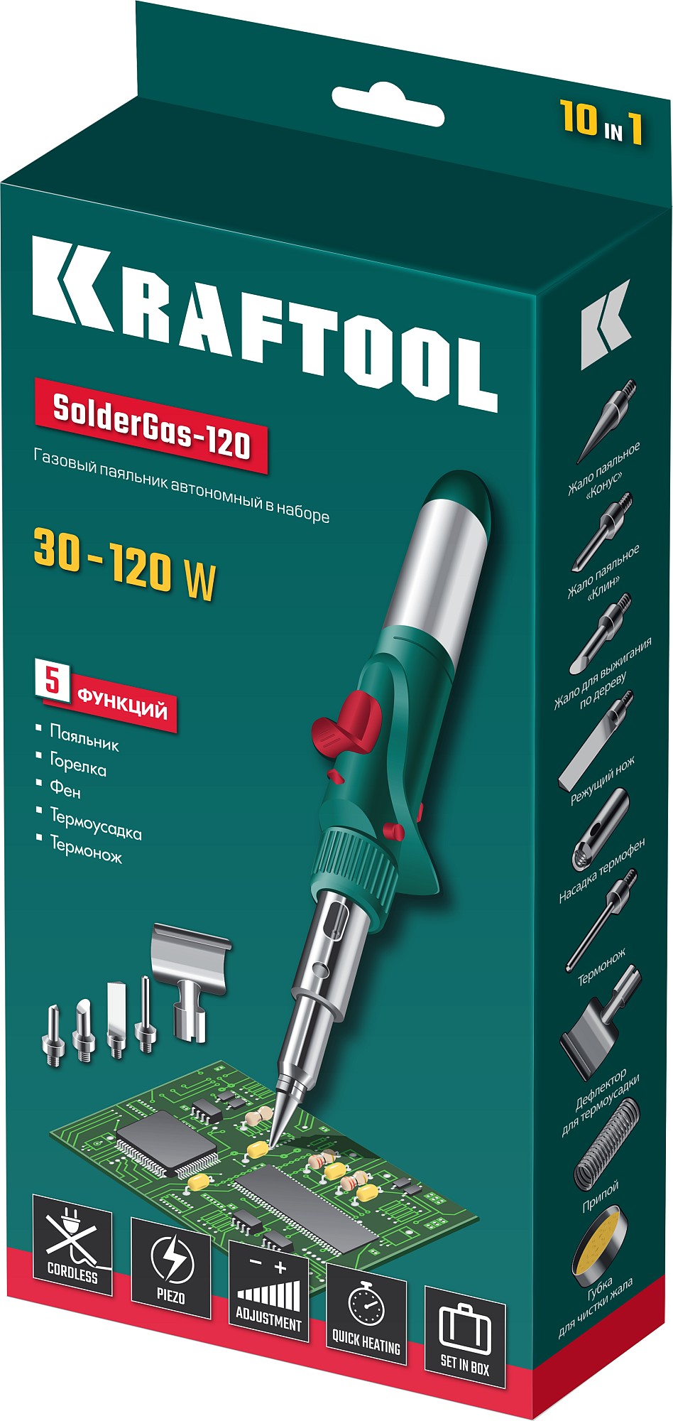KRAFTOOL SolderGas, 120 K, 30 - 120 Вт, 1300°С, горелка, фен, пьезоподжиг, набор 10 в 1, газовый паяльник (55503-H10) — фото 20