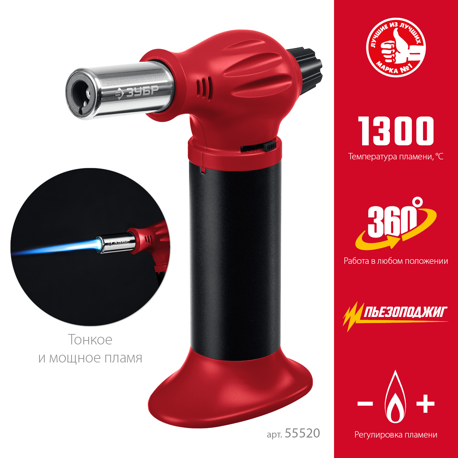 ЗУБР АГ-11, 1300°С, автономная газовая горелка с пьезоподжигом (55520) — фото 3
