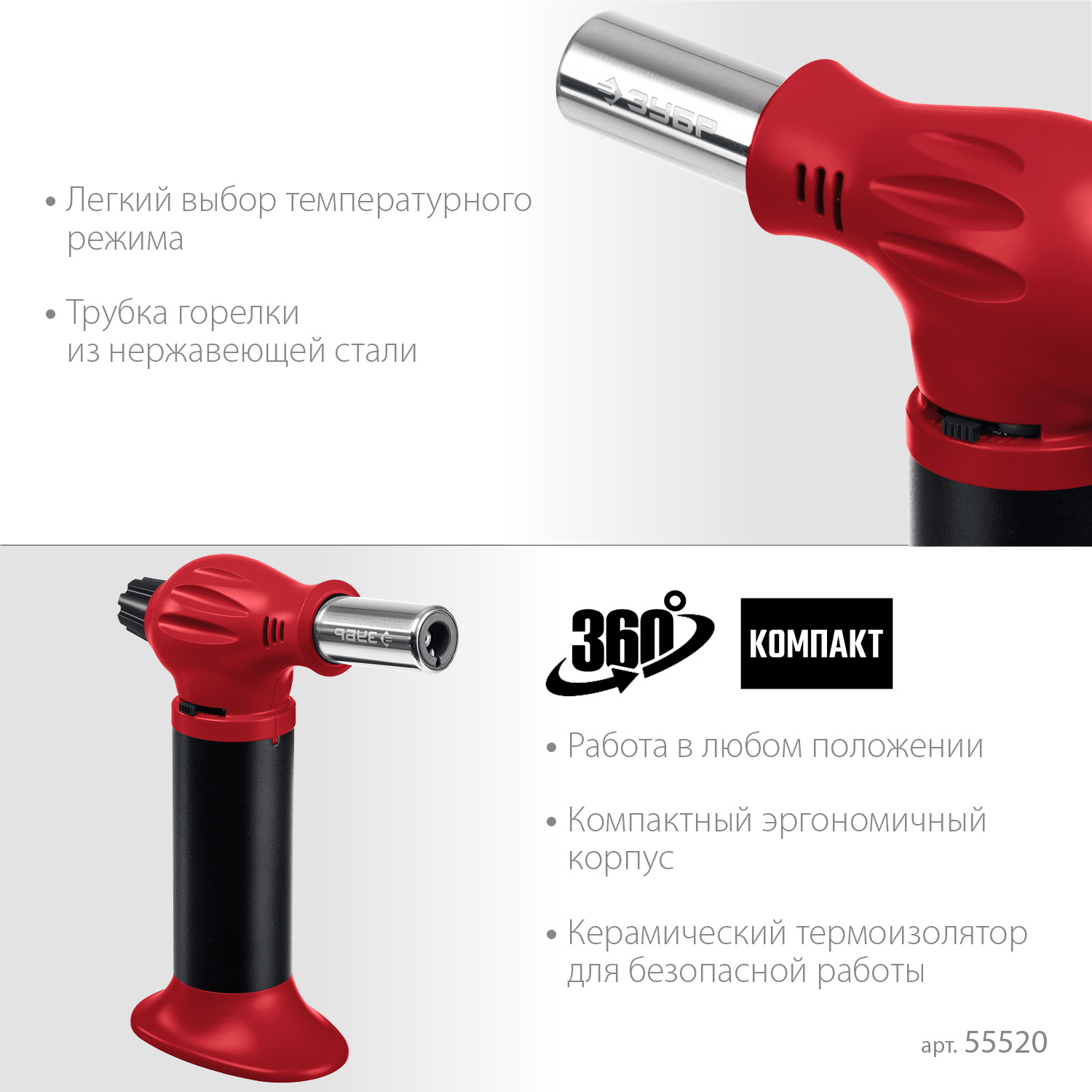 ЗУБР АГ-11, 1300°С, автономная газовая горелка с пьезоподжигом (55520) — фото 4