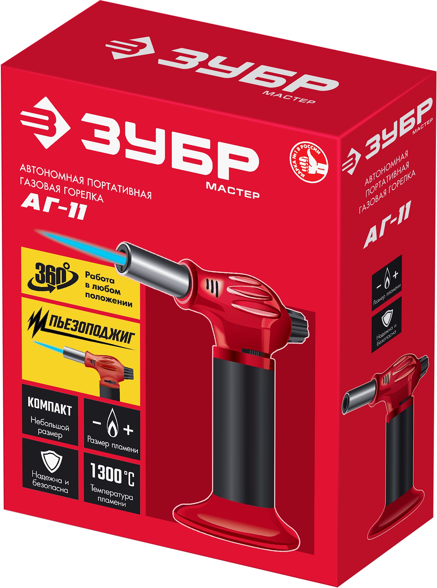 ЗУБР АГ-11, 1300°С, автономная газовая горелка с пьезоподжигом (55520) — фото 8