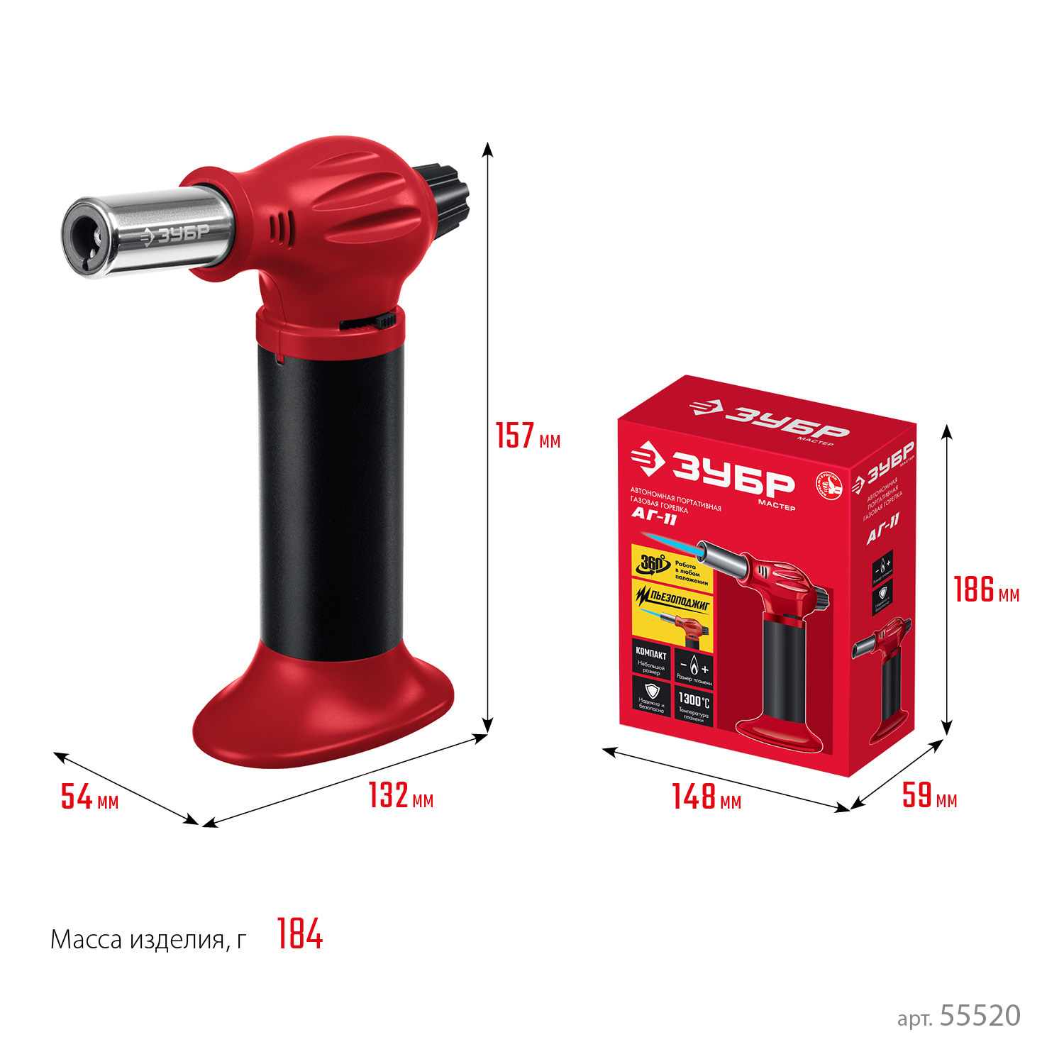 ЗУБР АГ-11, 1300°С, автономная газовая горелка с пьезоподжигом (55520) — фото 9