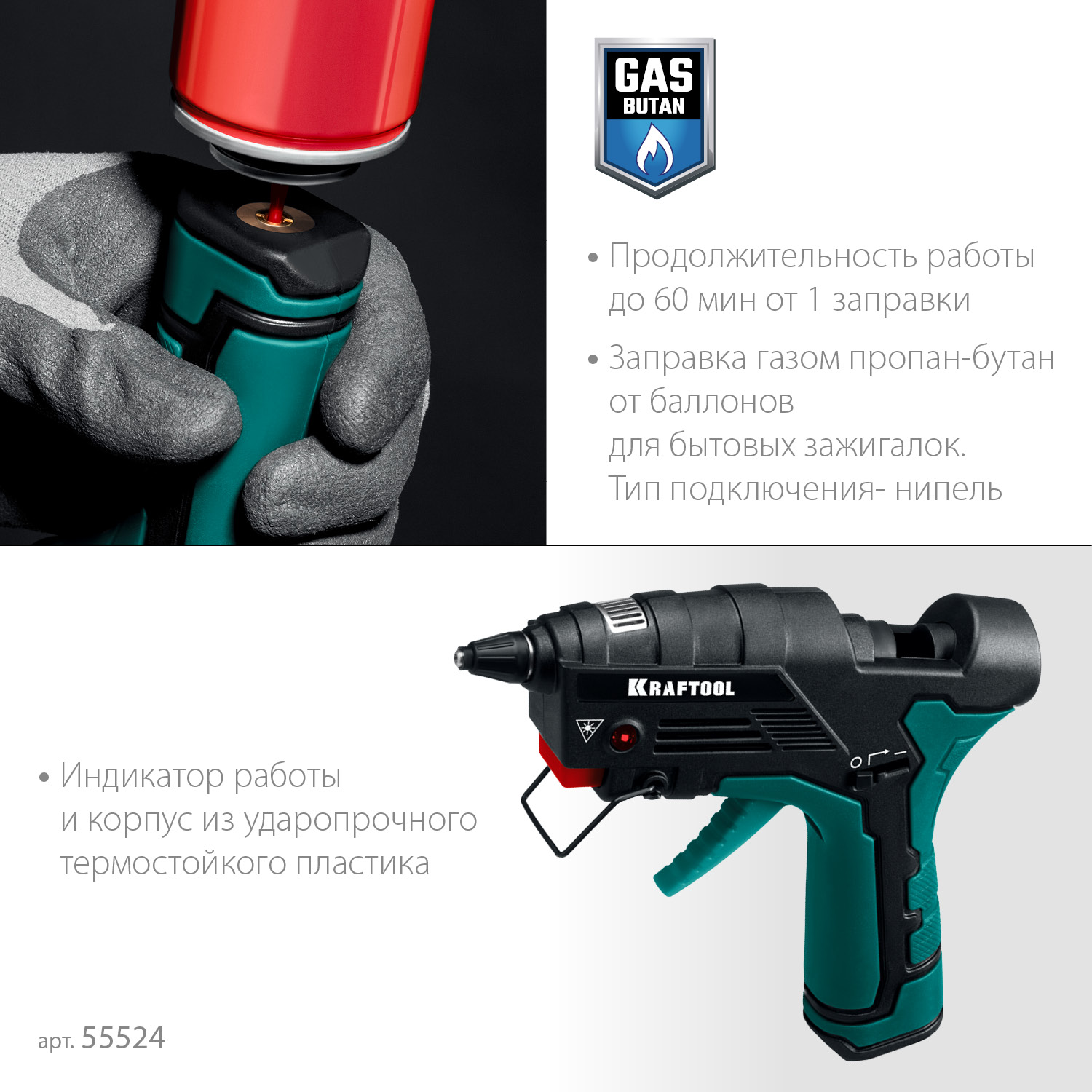 KRAFTOOL GG-200, 11 мм 200°C, термоклеящий газовый пистолет (55524) — фото 4