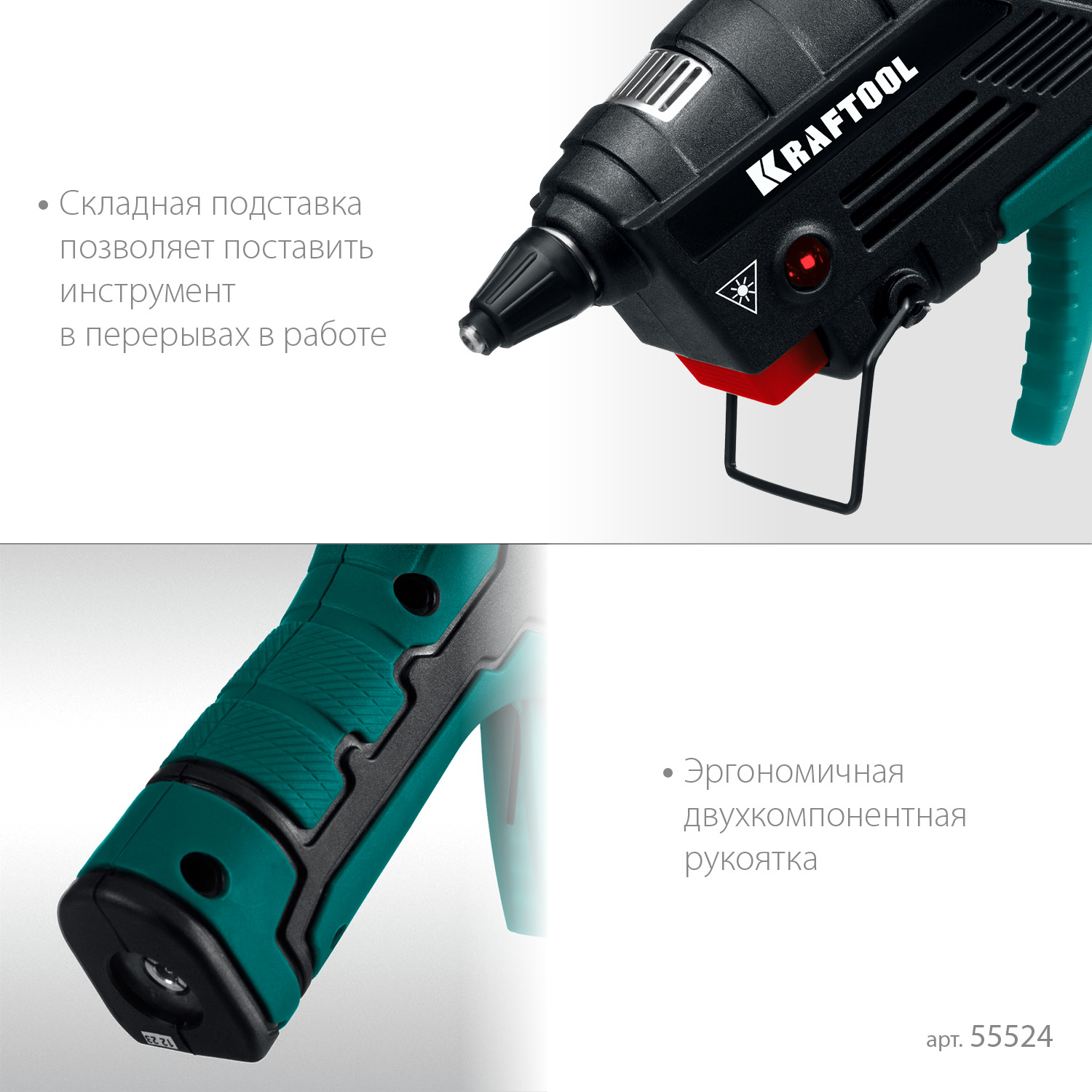 KRAFTOOL GG-200, 11 мм 200°C, термоклеящий газовый пистолет (55524) — фото 5