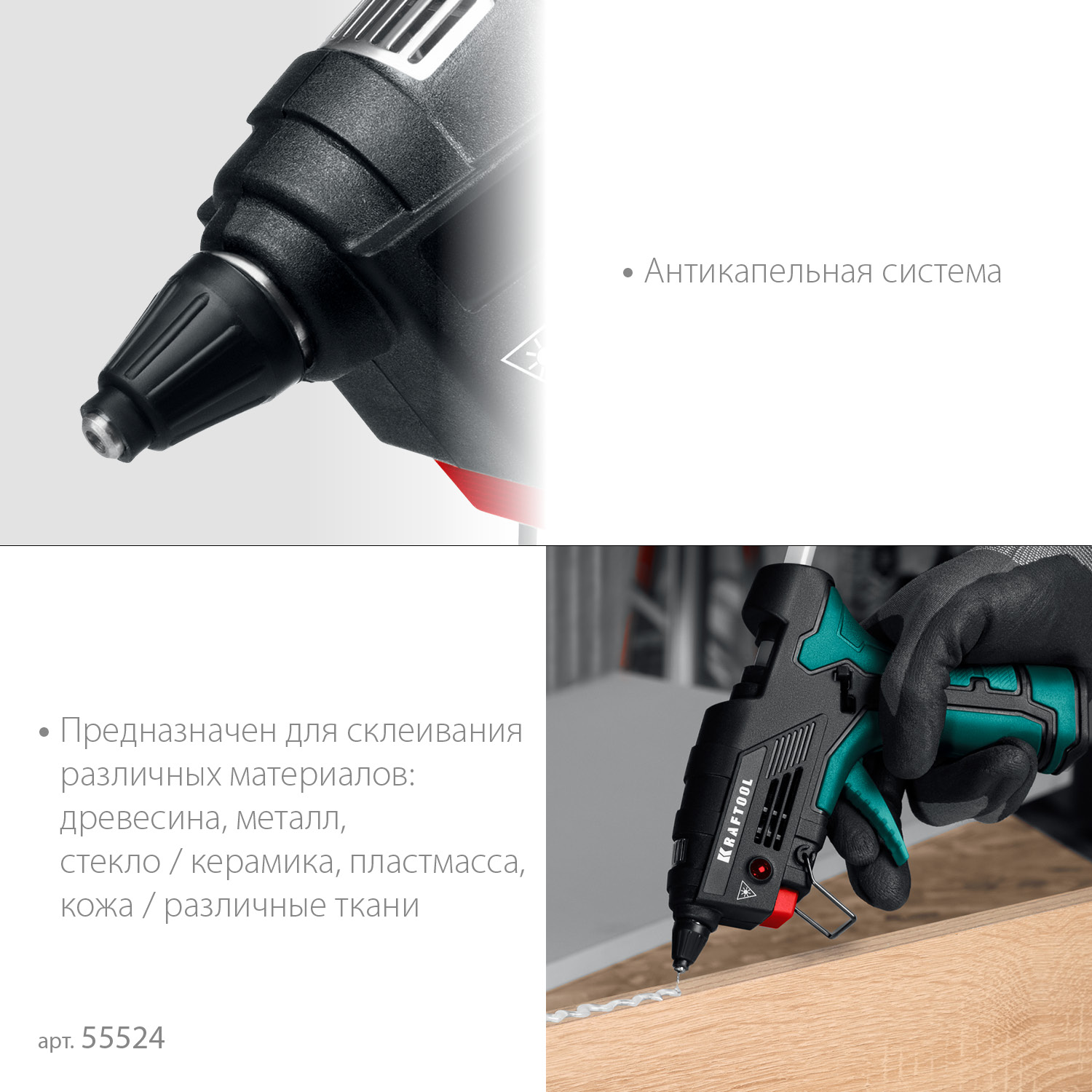 KRAFTOOL GG-200, 11 мм 200°C, термоклеящий газовый пистолет (55524) — фото 6