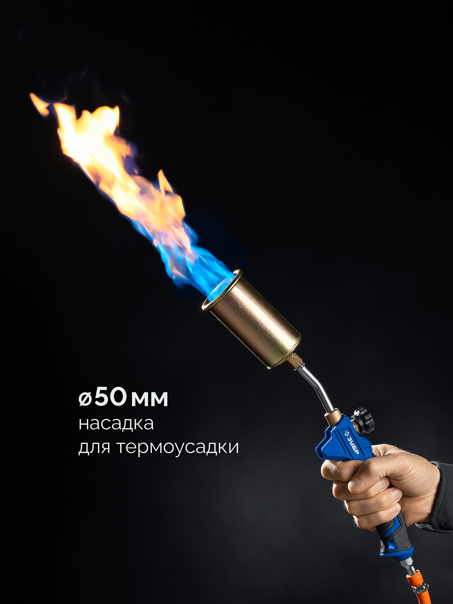 ЗУБР ГП-400Н, 400мм, стаканы 50мм /17мм, шланг 5м, редуктор, пропановая горелка в наборе Профессионал (55545-H5) — фото 3