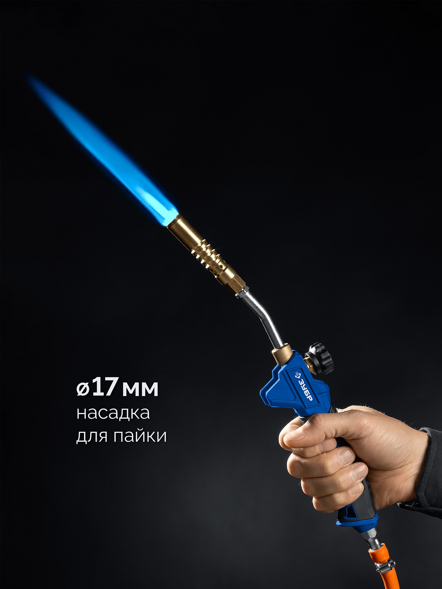 ЗУБР ГП-400Н, 400мм, стаканы 50мм /17мм, шланг 5м, редуктор, пропановая горелка в наборе Профессионал (55545-H5) — фото 4