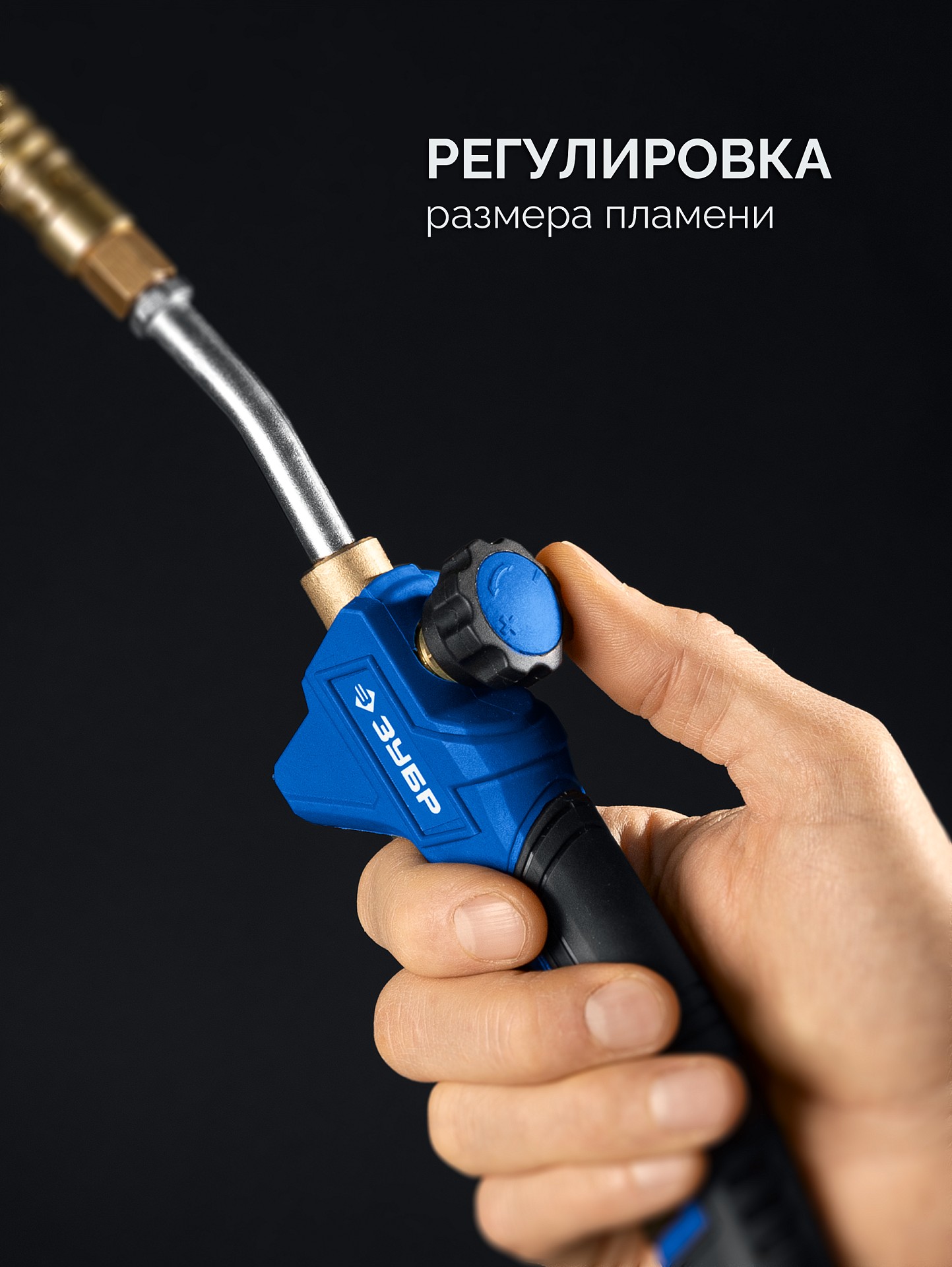 ЗУБР ГП-400Н, 400мм, стаканы 50мм /17мм, шланг 5м, редуктор, пропановая горелка в наборе Профессионал (55545-H5) — фото 5