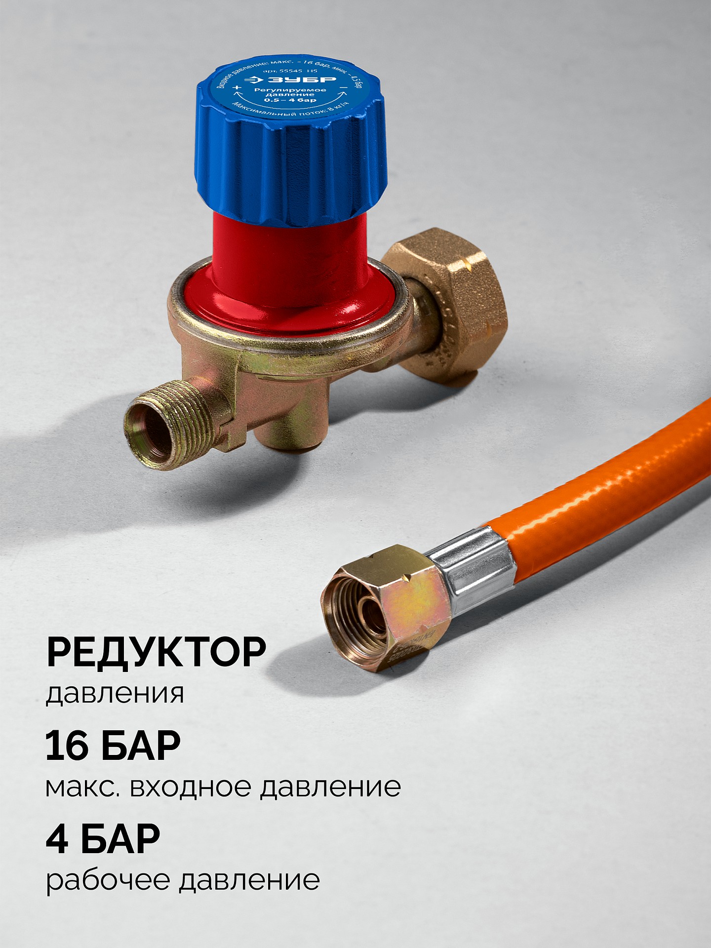 ЗУБР ГП-400Н, 400мм, стаканы 50мм /17мм, шланг 5м, редуктор, пропановая горелка в наборе Профессионал (55545-H5) — фото 9