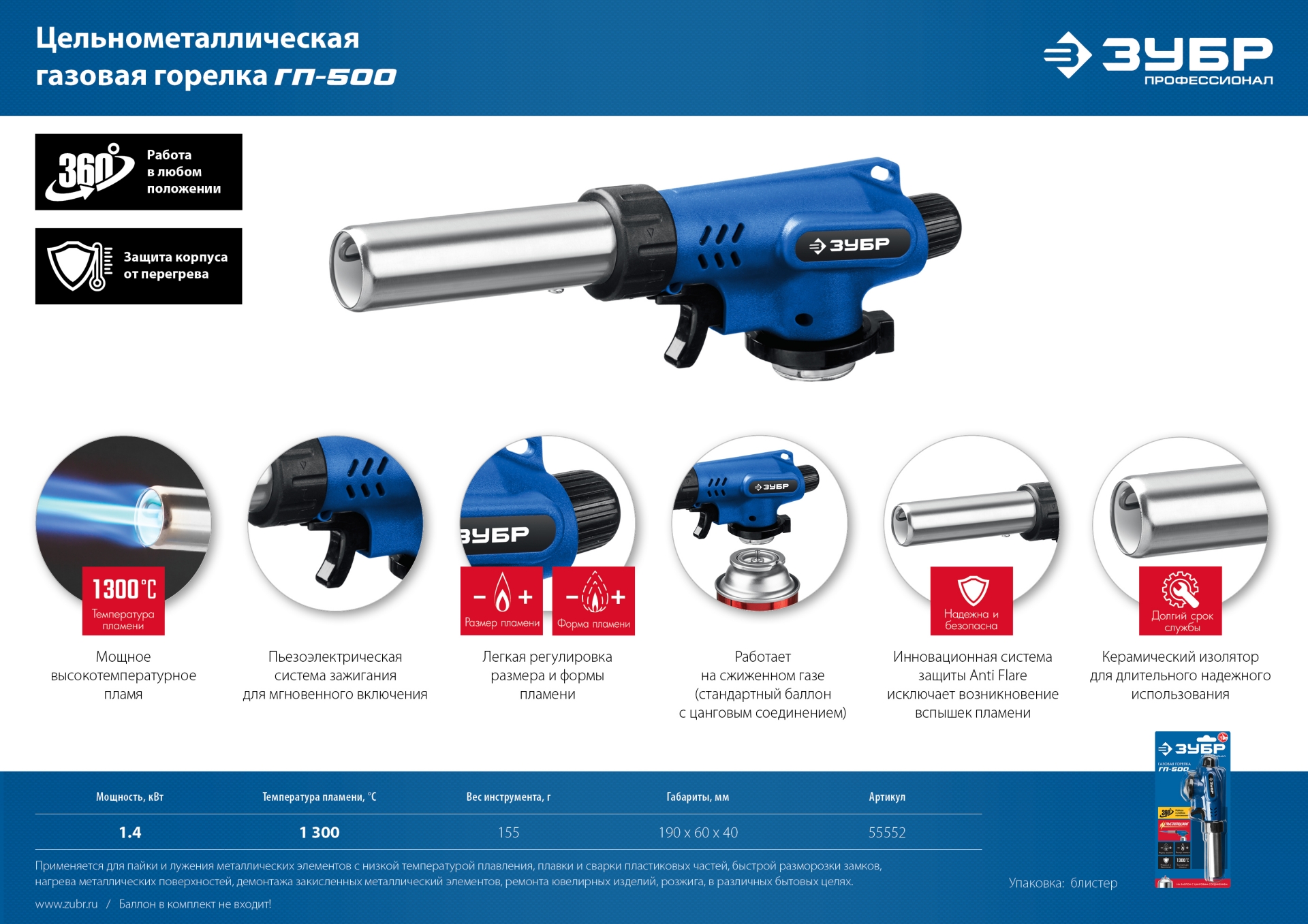 ЗУБР ГП-500, 1300°C, увеличенный выход пламени, газовая горелка с пьезоподжигом на баллон с цанговым соединением, Профессионал (55552) — фото 14