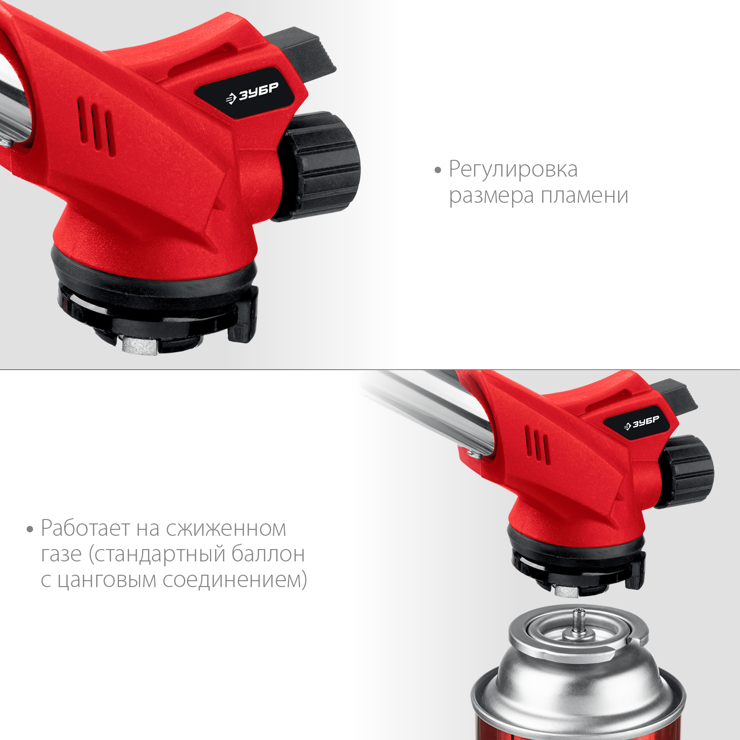 ЗУБР ГМ-350, 1300°C, газовая горелка с пьезоподжигом на баллон с цанговым соединением (55553) — фото 4