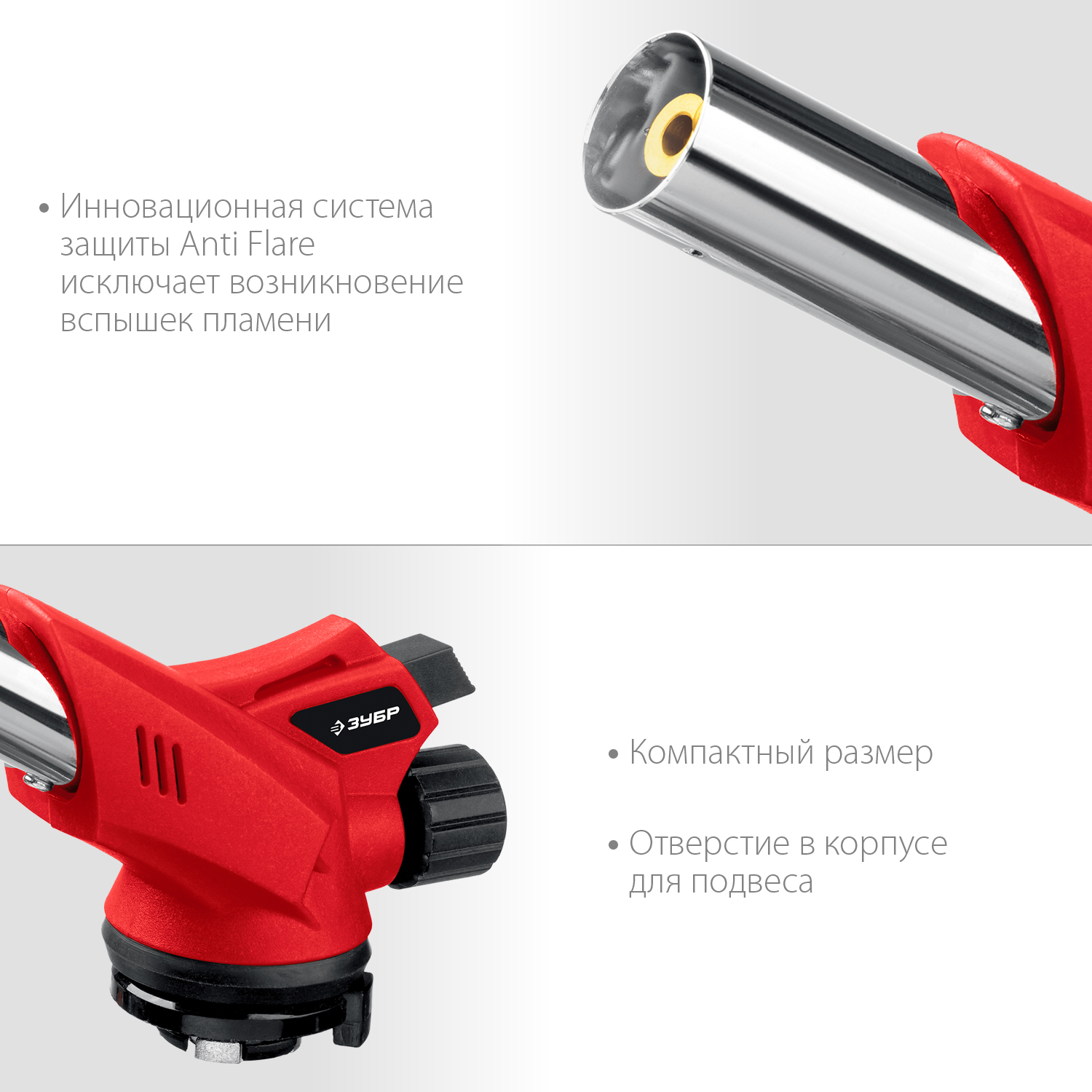 ЗУБР ГМ-350, 1300°C, газовая горелка с пьезоподжигом на баллон с цанговым соединением (55553) — фото 5