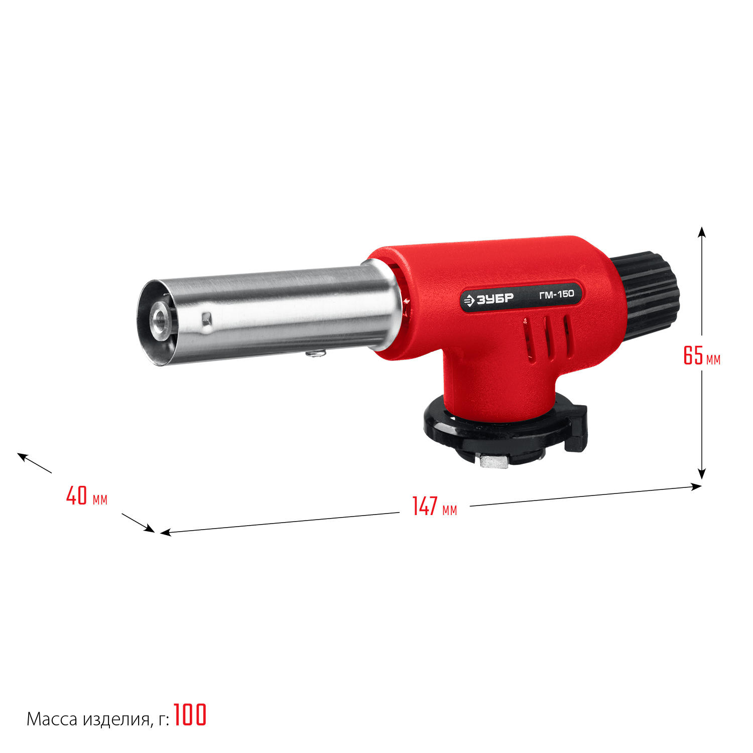 ЗУБР ГМ-150, 1300°C, газовая горелка с пьезоподжигом на баллон с цанговым соединением (55554) — фото 9