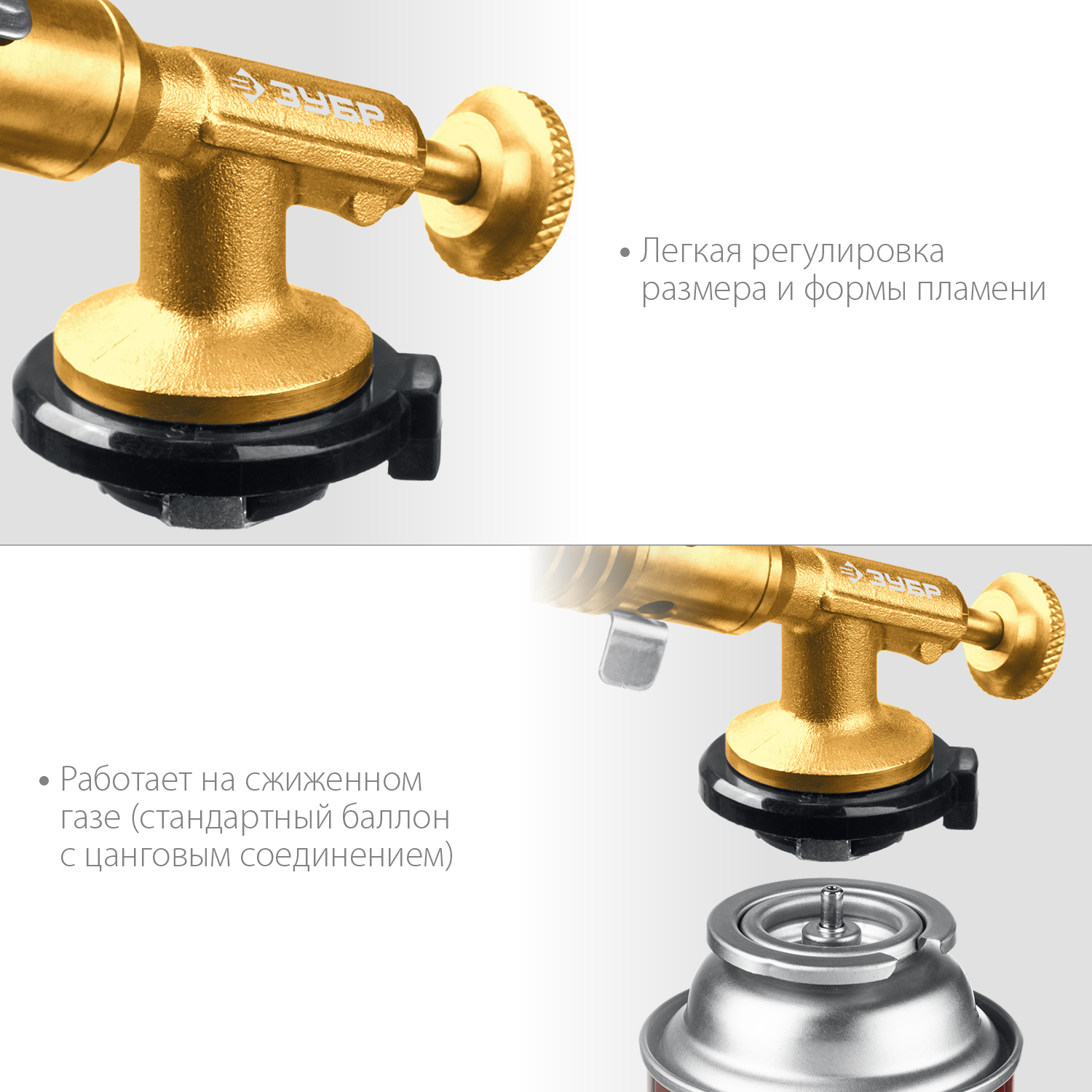 ЗУБР ГРМ-200, 1300°C, цельнометаллическая, 2 в 1, газовая горелка на баллон с цанговым соединением, Профессионал (55556) — фото 4